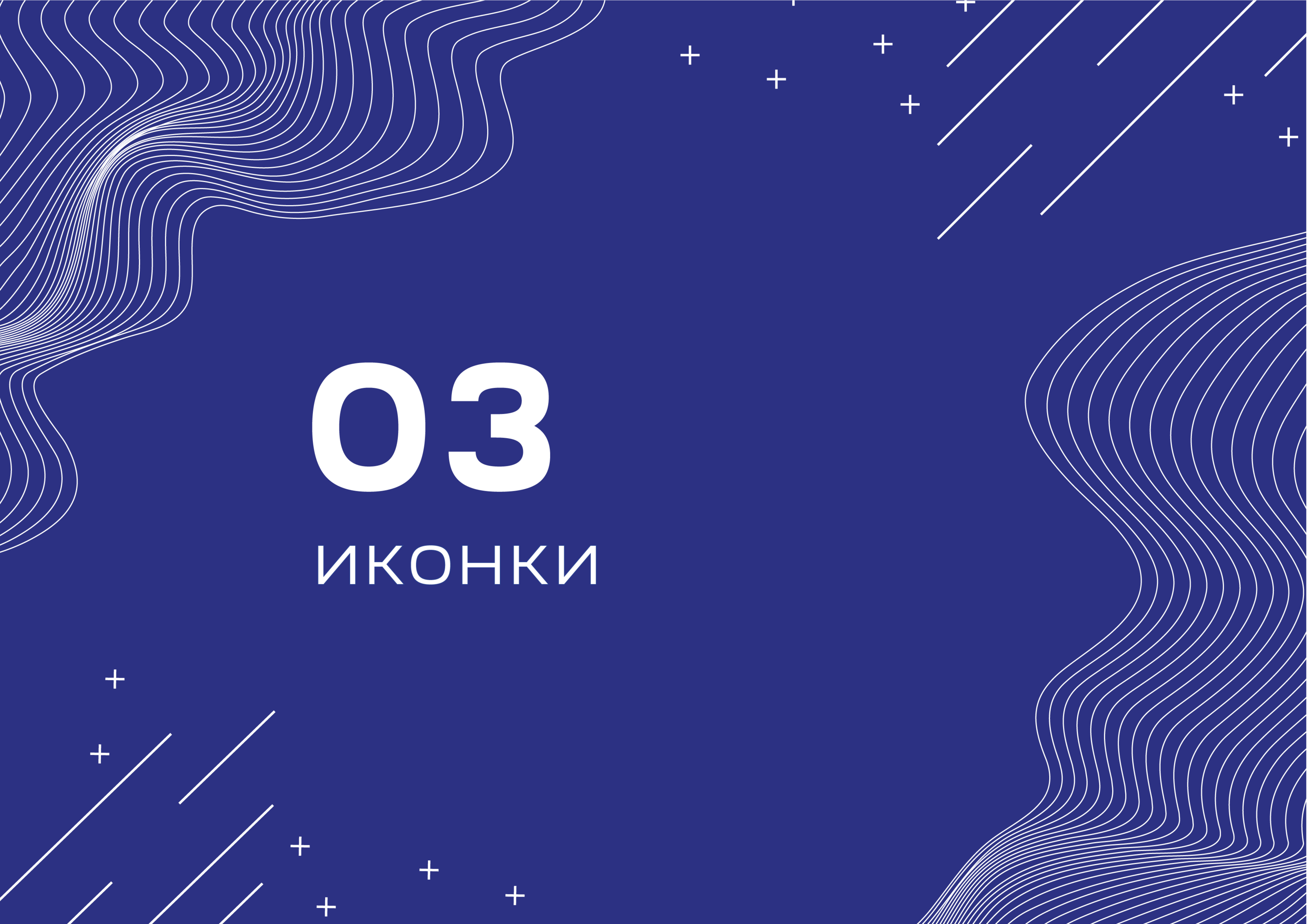 education project brand book — Изображение №15 — Брендинг, Графика на Dprofile