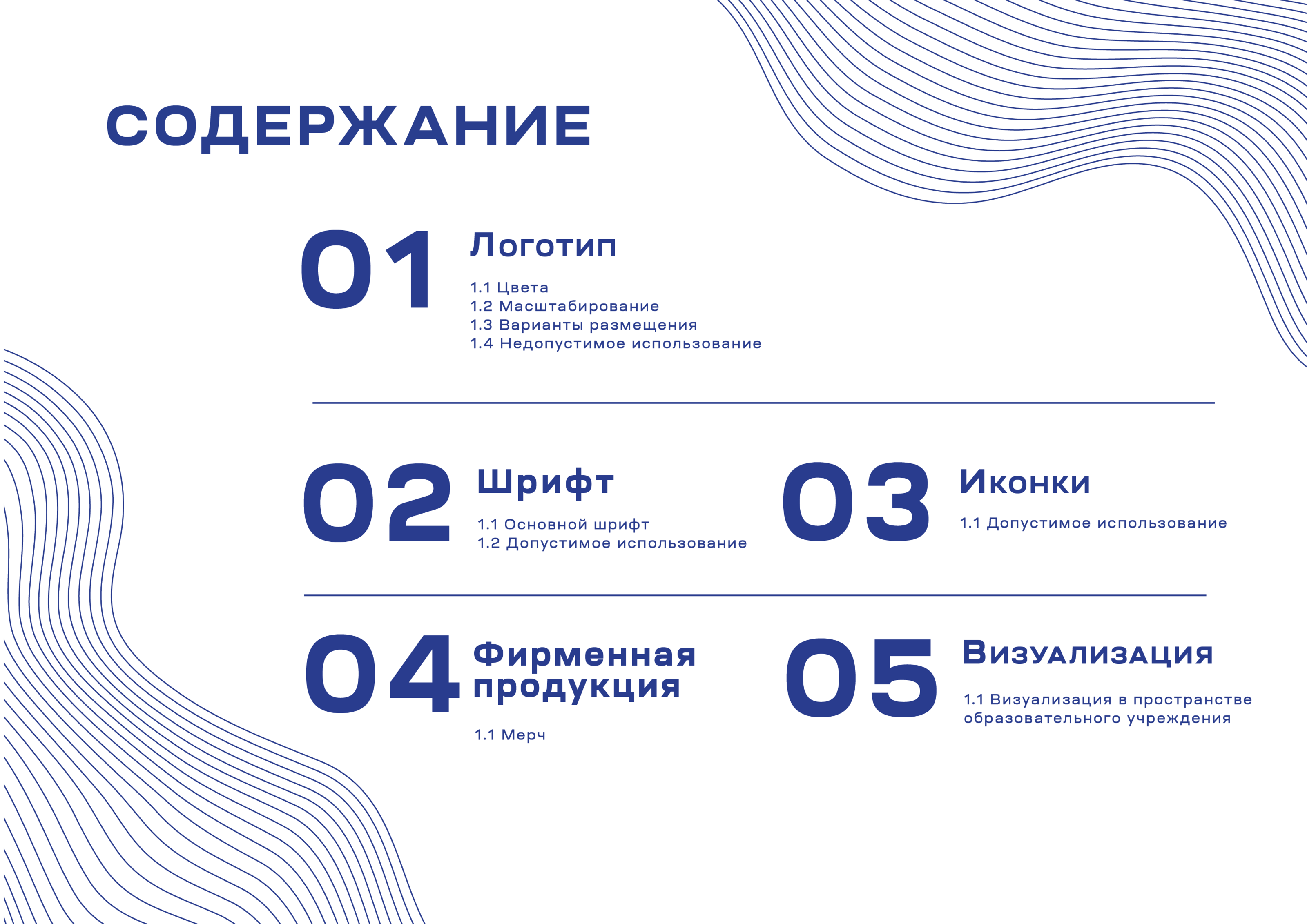 education project brand book — Изображение №6 — Брендинг, Графика на Dprofile