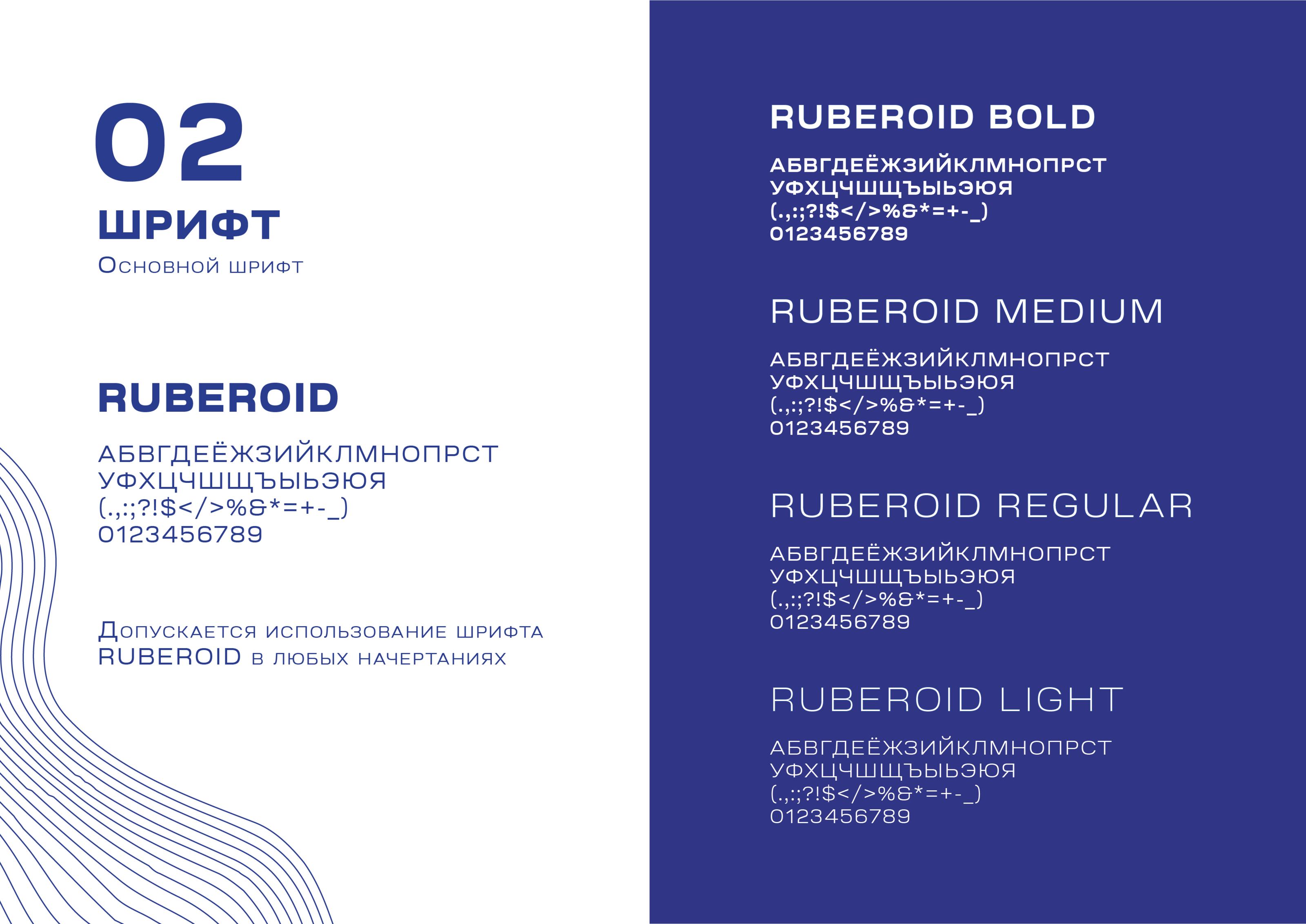 education project brand book — Изображение №14 — Брендинг, Графика на Dprofile