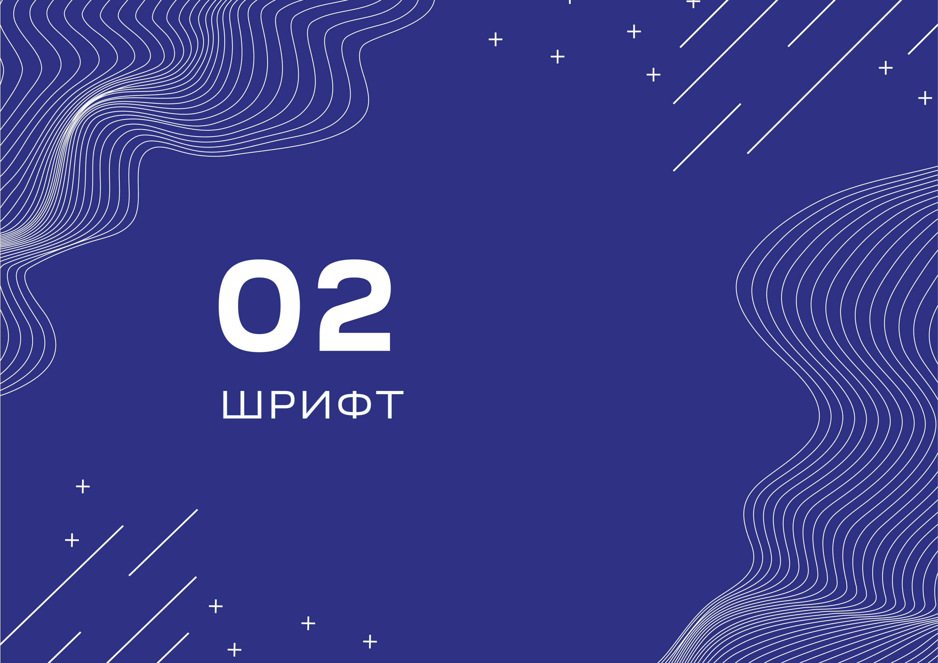 education project brand book — Изображение №13 — Брендинг, Графика на Dprofile