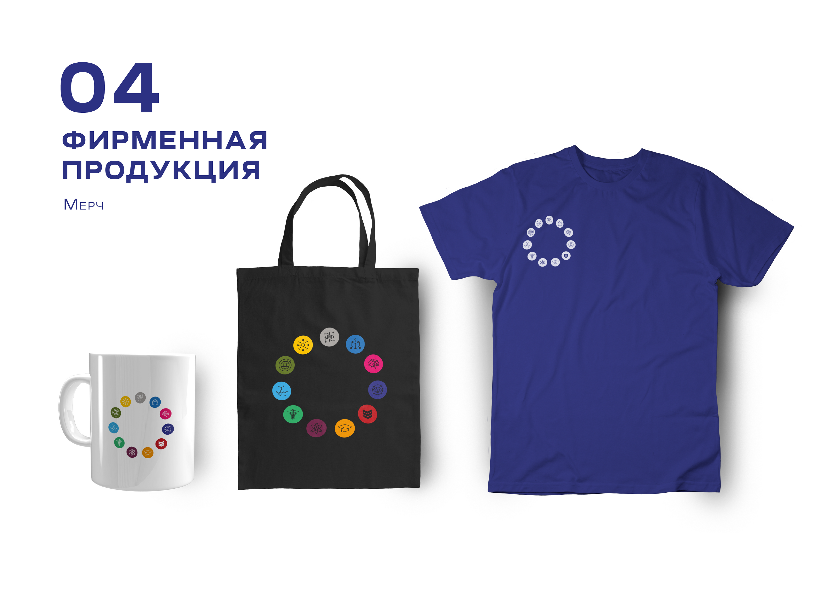 education project brand book — Изображение №18 — Брендинг, Графика на Dprofile