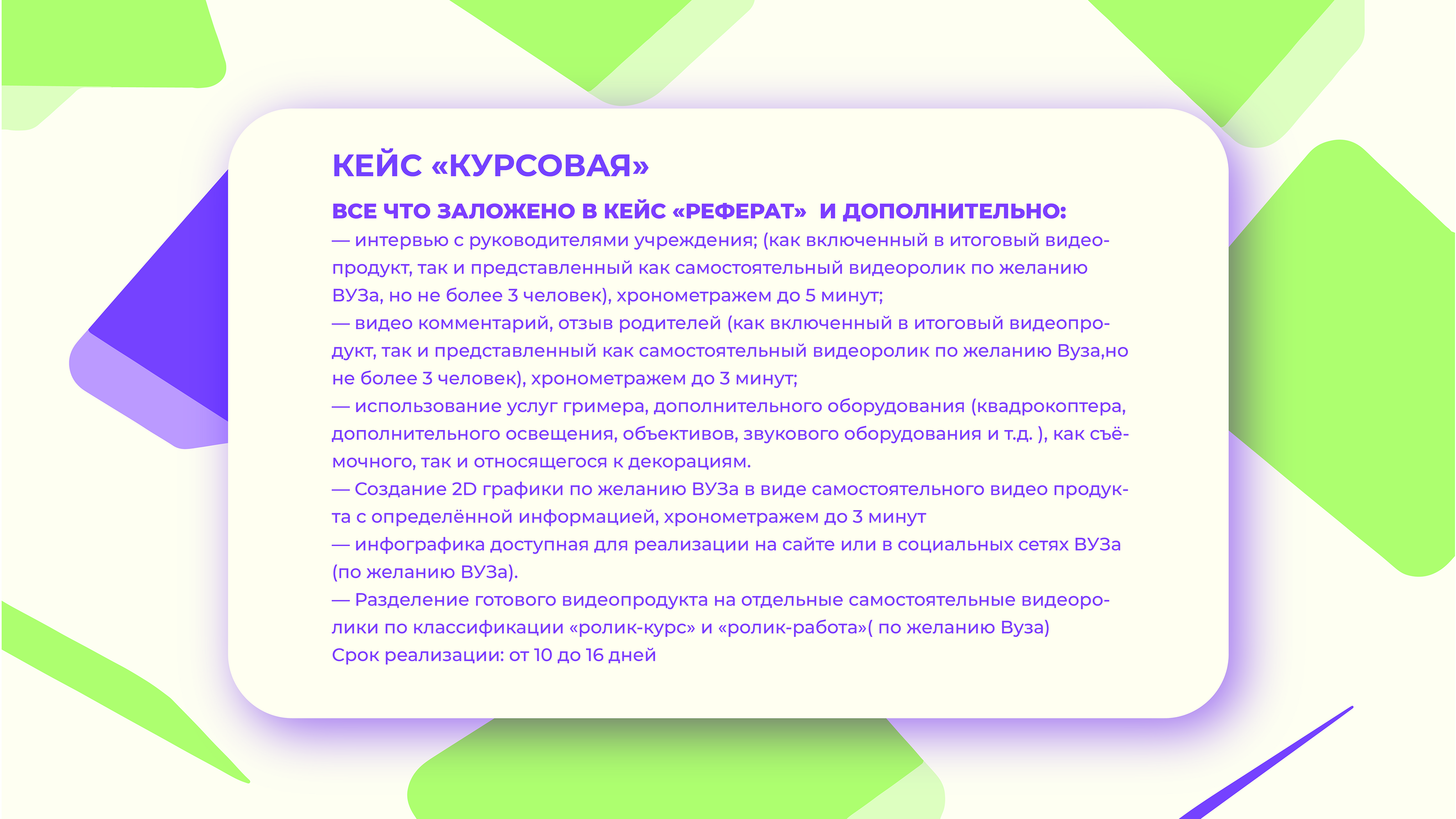 presentation of education project — Изображение №14 — Графика, Маркетинг на Dprofile