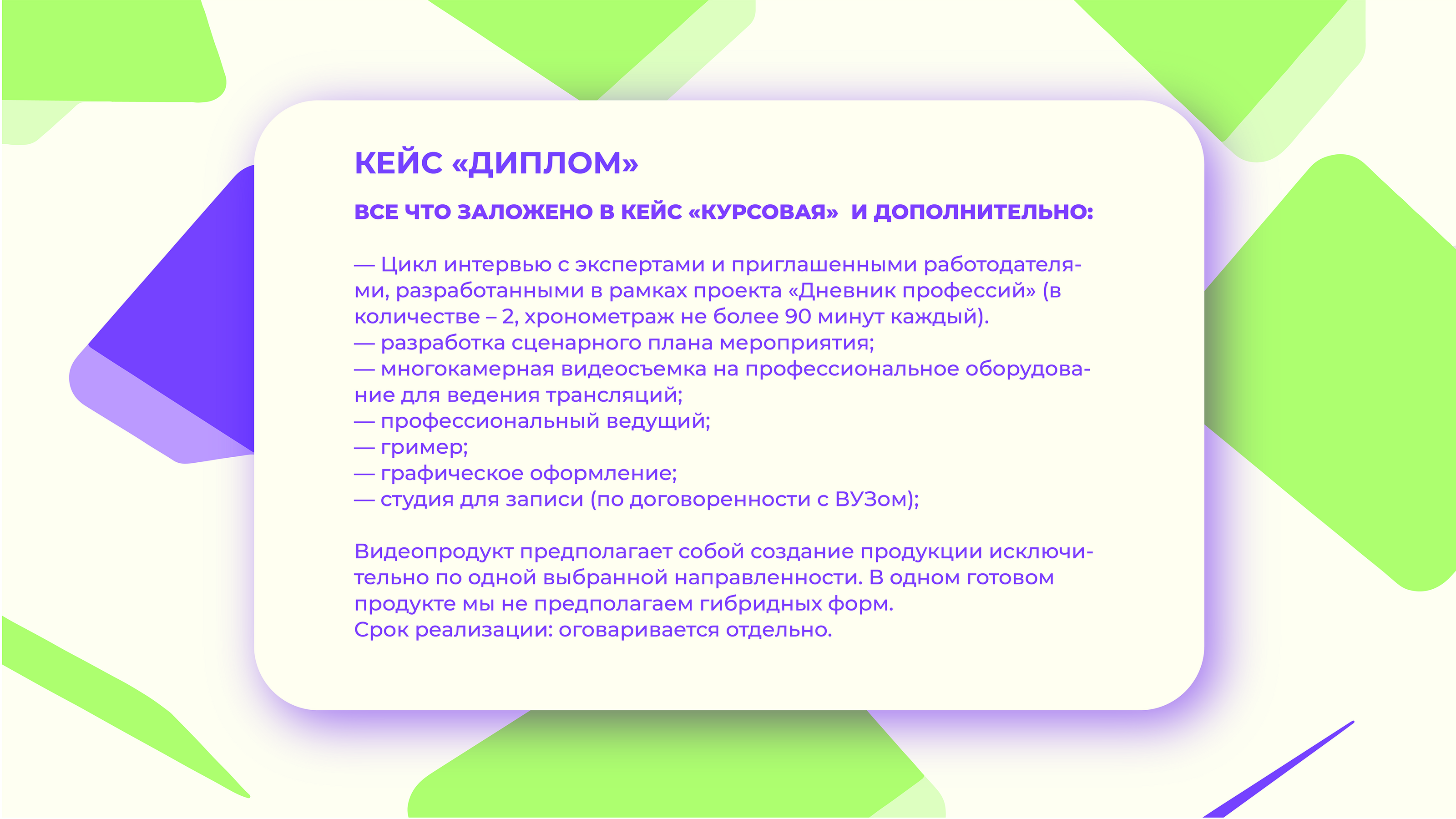 presentation of education project — Изображение №15 — Графика, Маркетинг на Dprofile