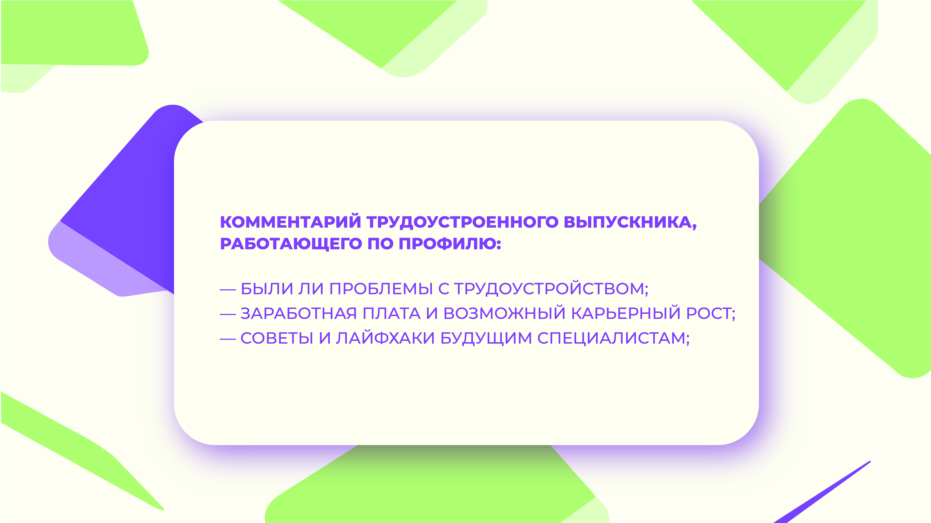presentation of education project — Изображение №10 — Графика, Маркетинг на Dprofile