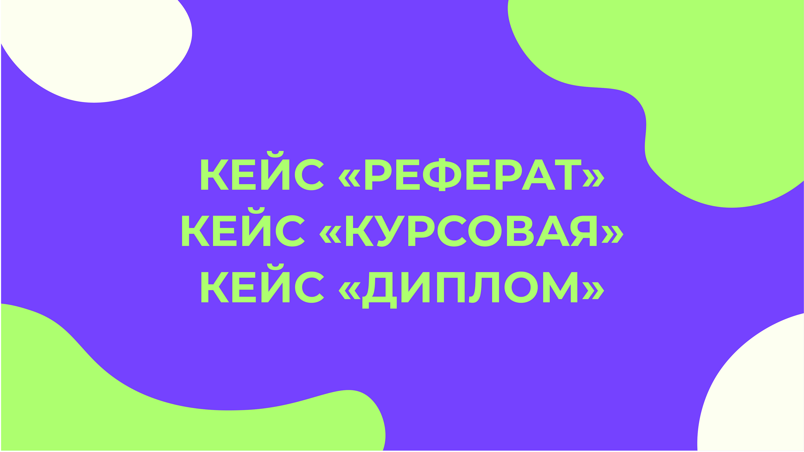 presentation of education project — Изображение №12 — Графика, Маркетинг на Dprofile