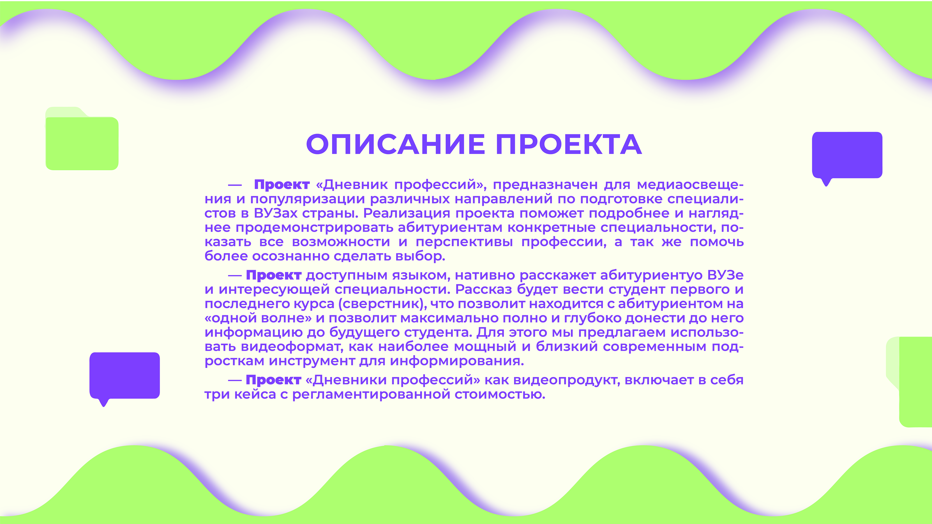 presentation of education project — Изображение №6 — Графика, Маркетинг на Dprofile