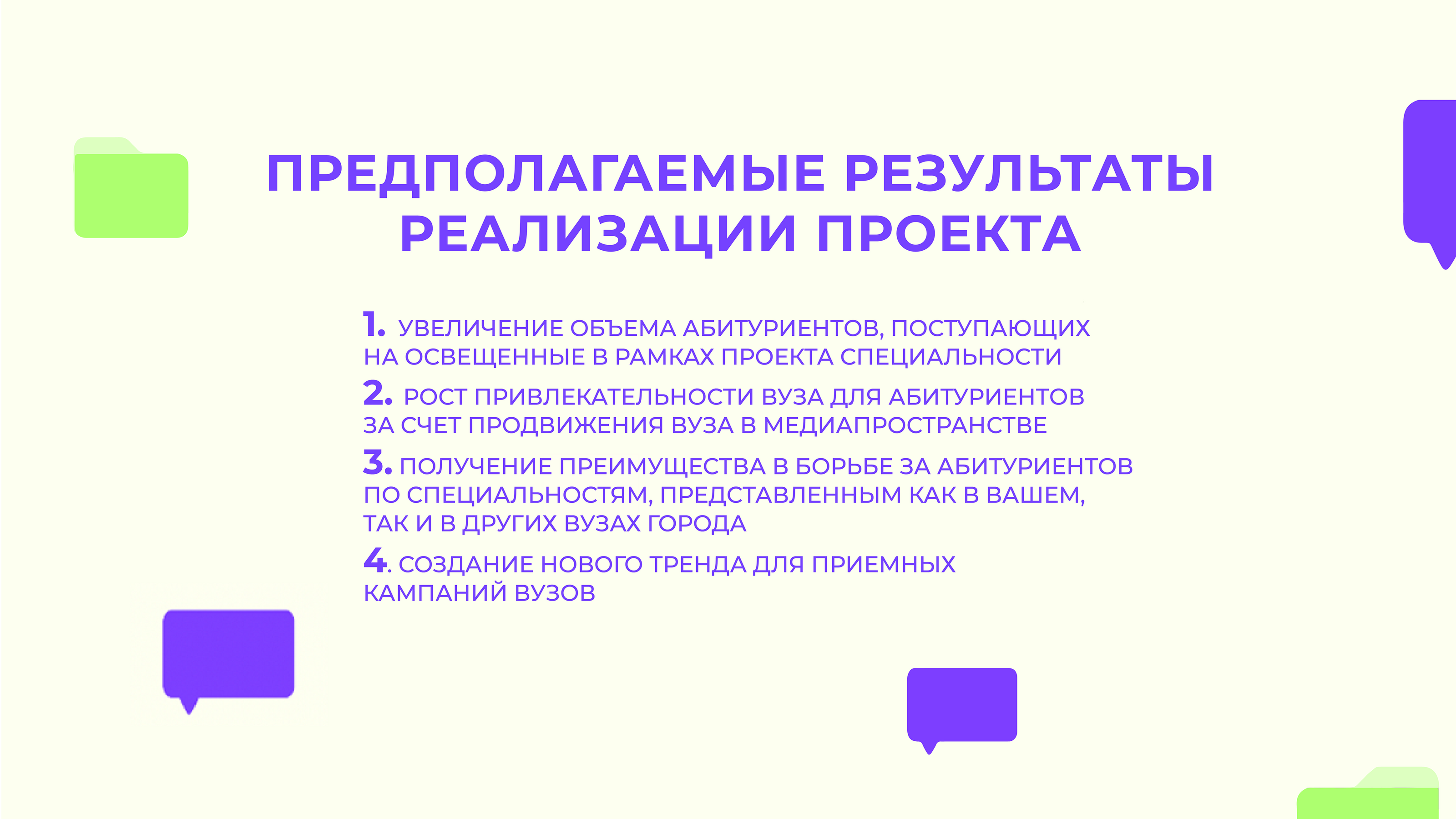 presentation of education project — Изображение №16 — Графика, Маркетинг на Dprofile