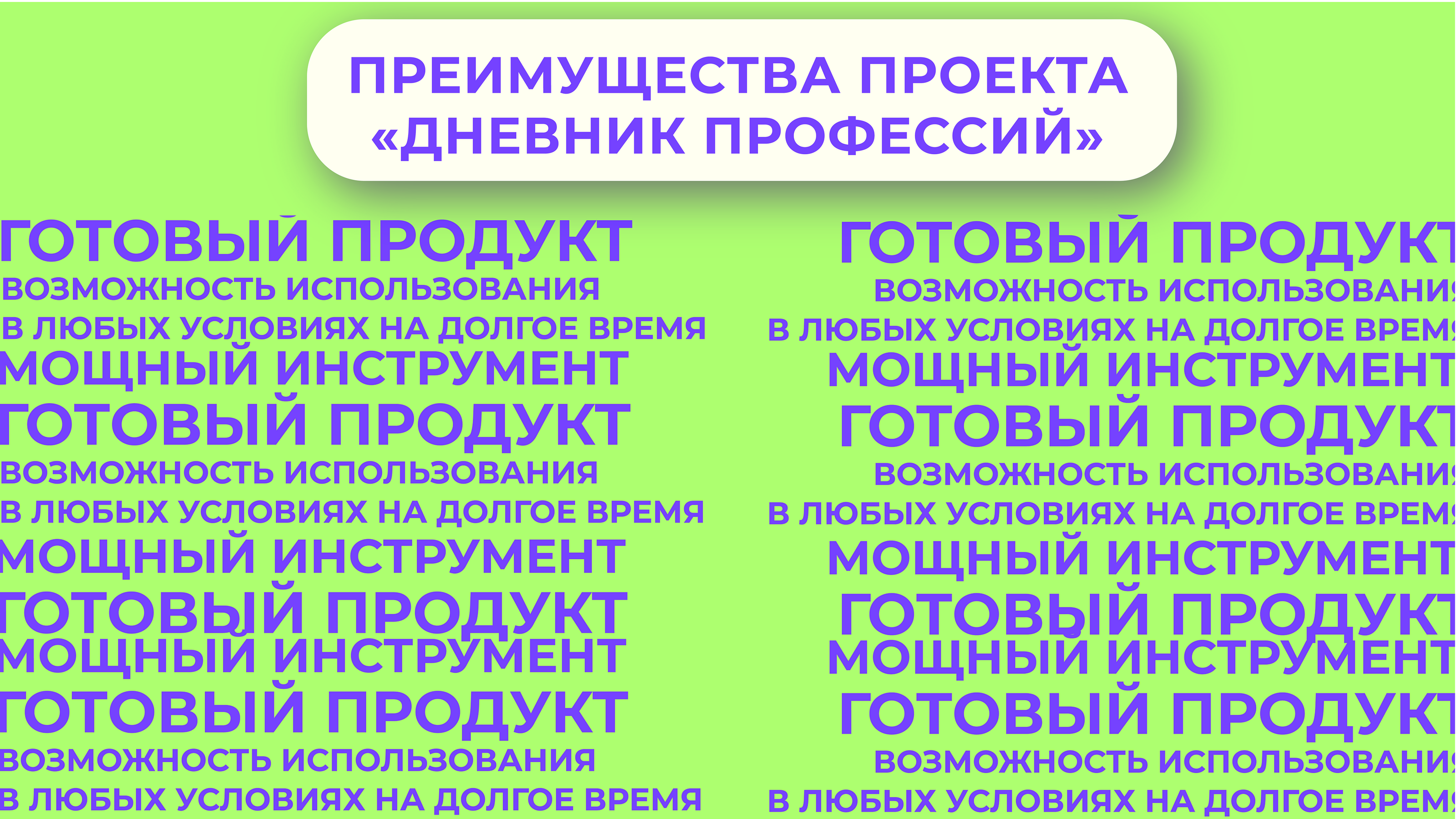 presentation of education project — Изображение №11 — Графика, Маркетинг на Dprofile
