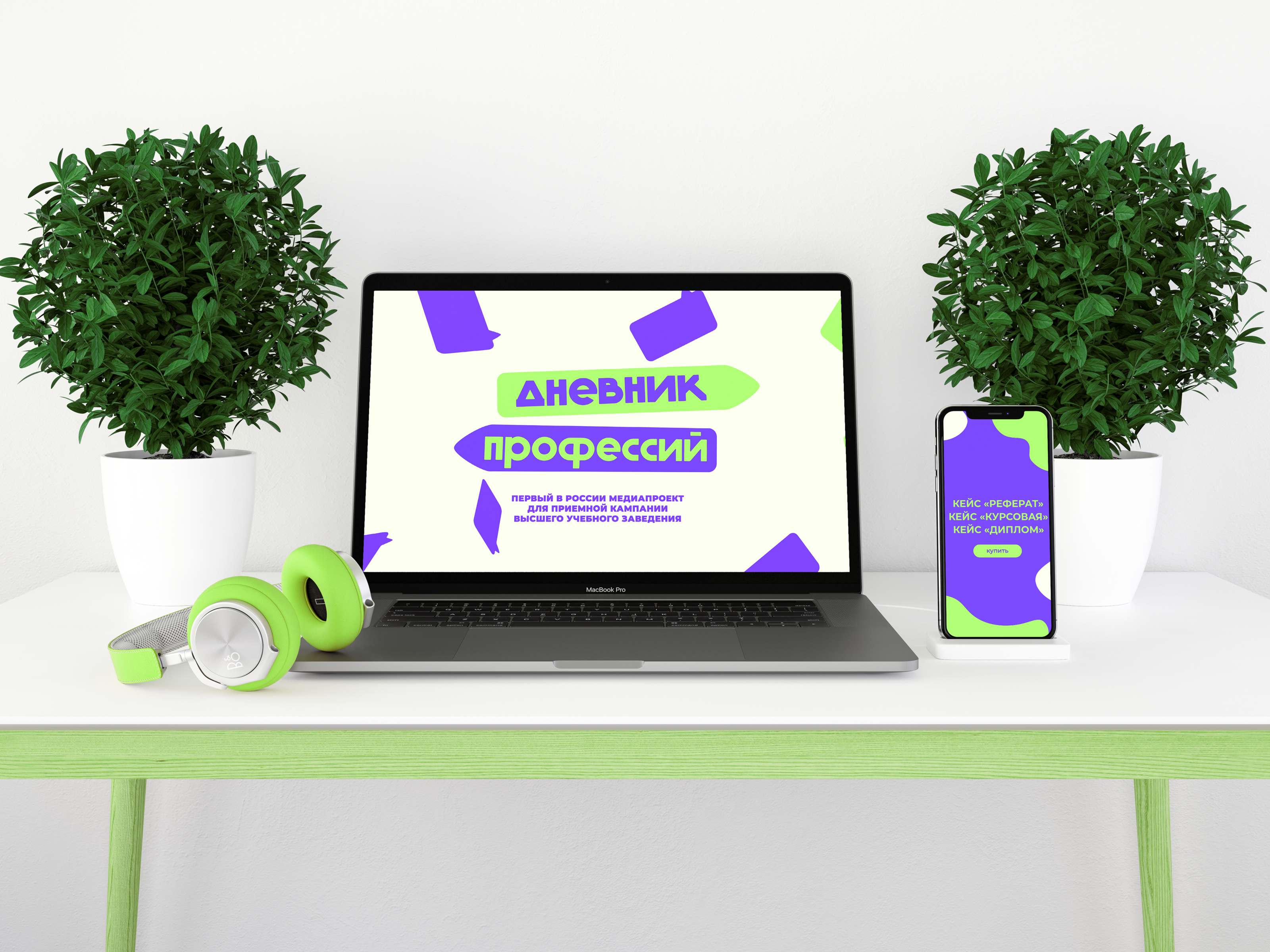 presentation of education project — Изображение №2 — Графика, Маркетинг на Dprofile