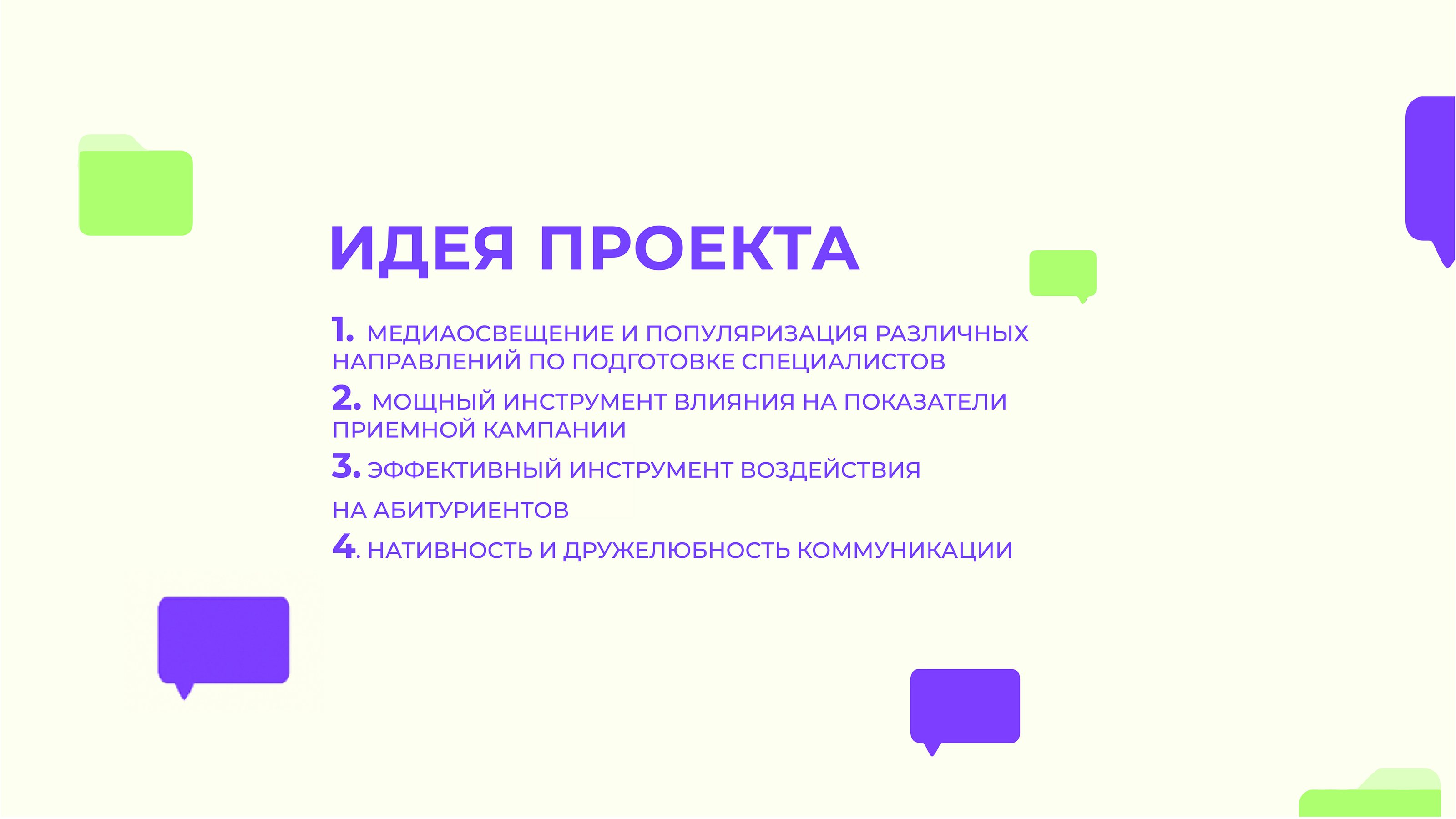presentation of education project — Изображение №5 — Графика, Маркетинг на Dprofile