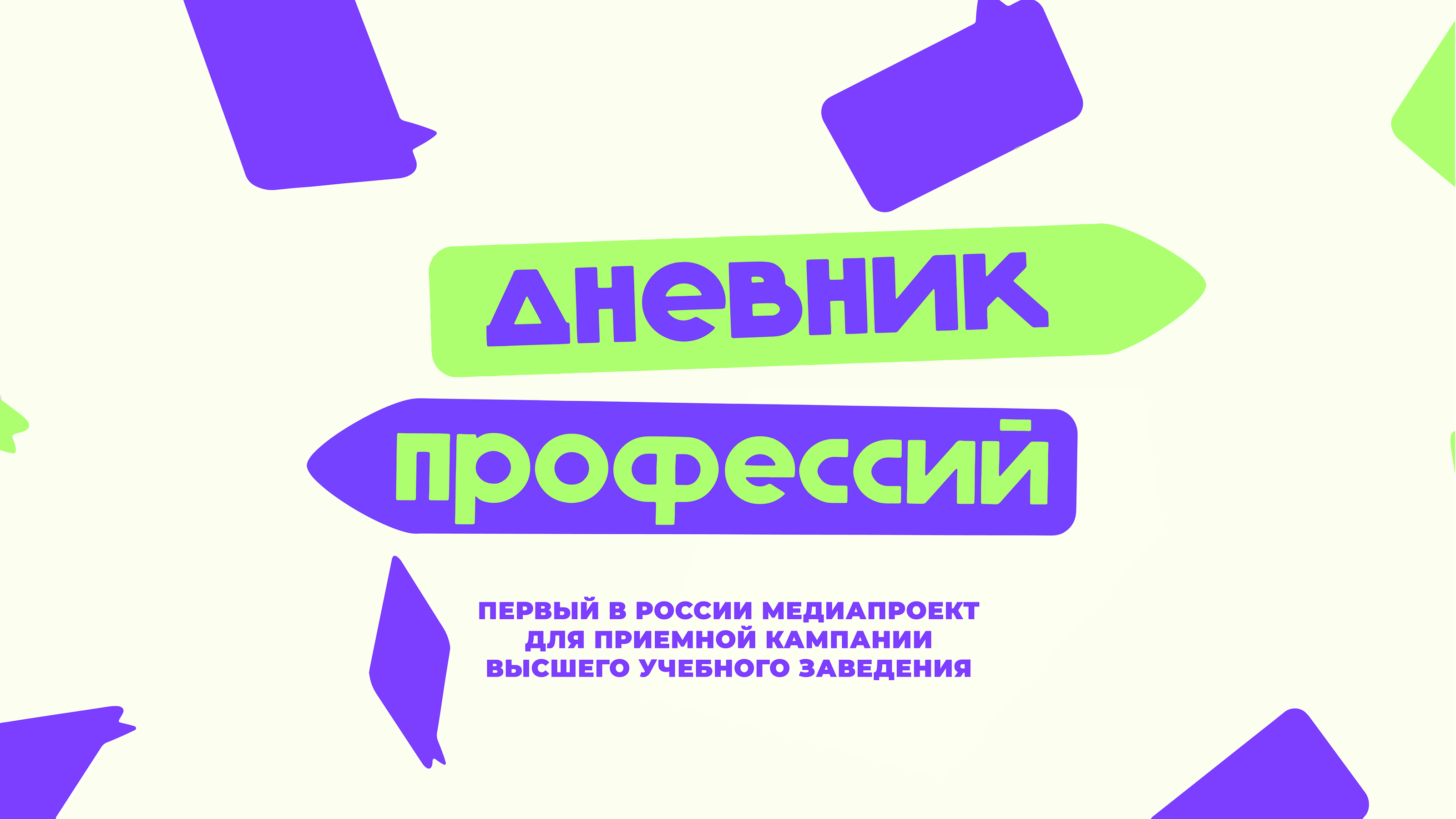 presentation of education project — Изображение №3 — Графика, Маркетинг на Dprofile