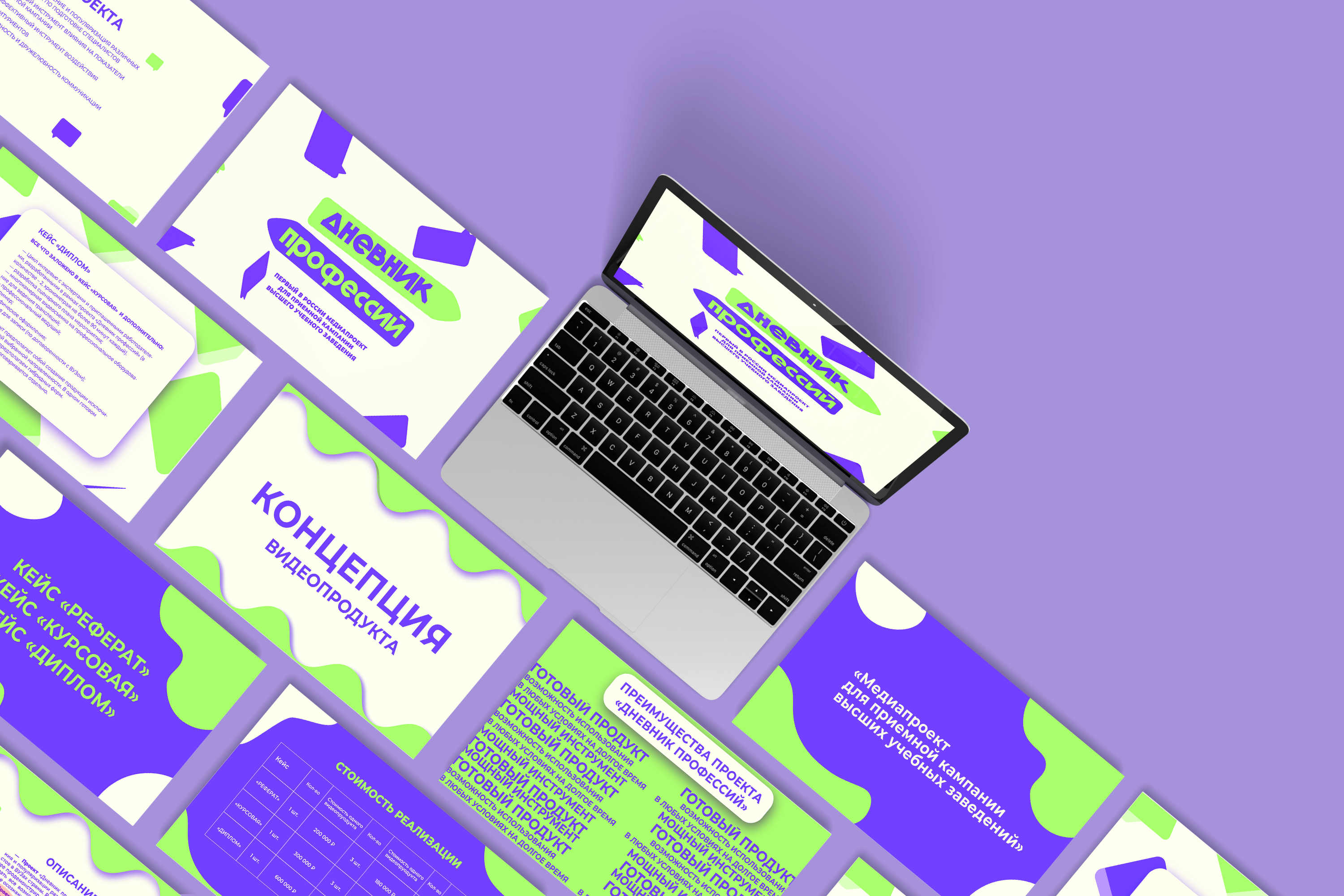 presentation of education project — Изображение №1 — Графика, Маркетинг на Dprofile