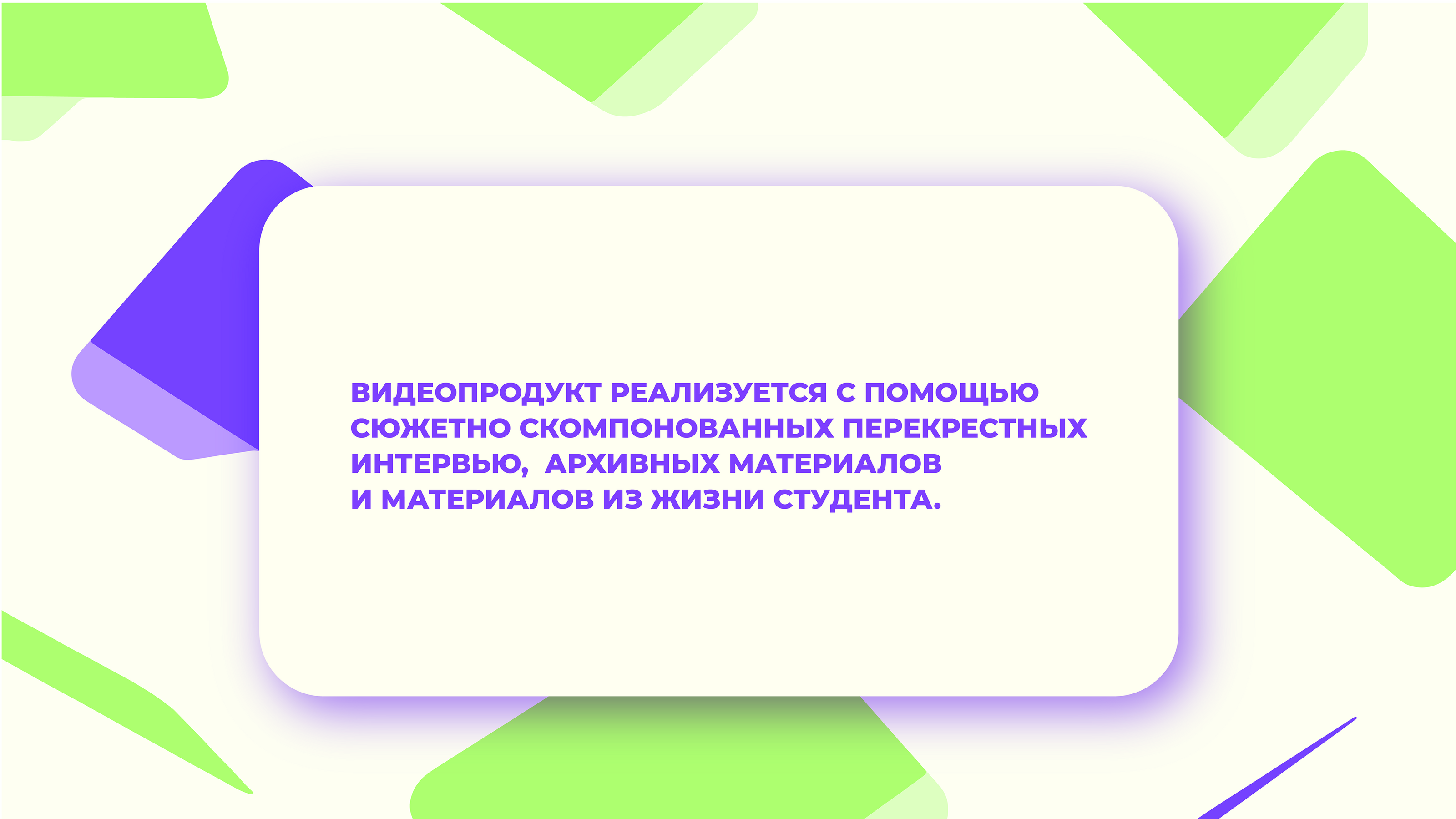 presentation of education project — Изображение №8 — Графика, Маркетинг на Dprofile
