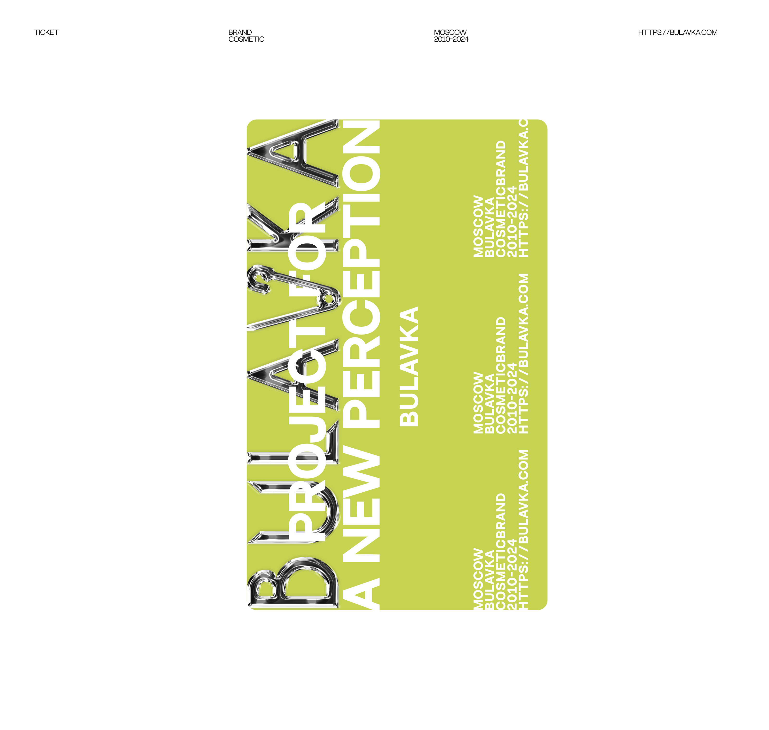 BULAVKA/visual-identity/Бренд косметики/айдентика — Изображение №2 — Брендинг, Графика на Dprofile