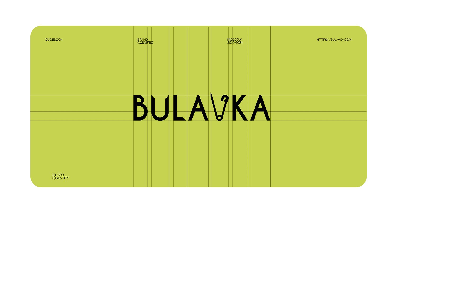 BULAVKA/visual-identity/Бренд косметики/айдентика — Изображение №1 — Брендинг, Графика на Dprofile