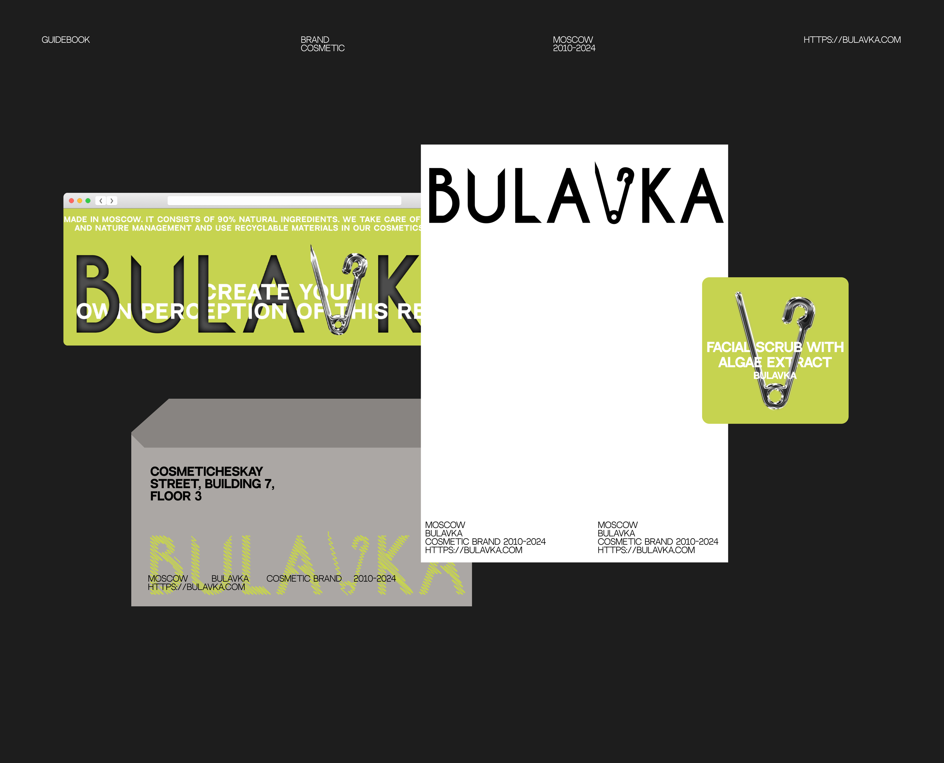 BULAVKA/visual-identity/Бренд косметики/айдентика — Изображение №7 — Брендинг, Графика на Dprofile