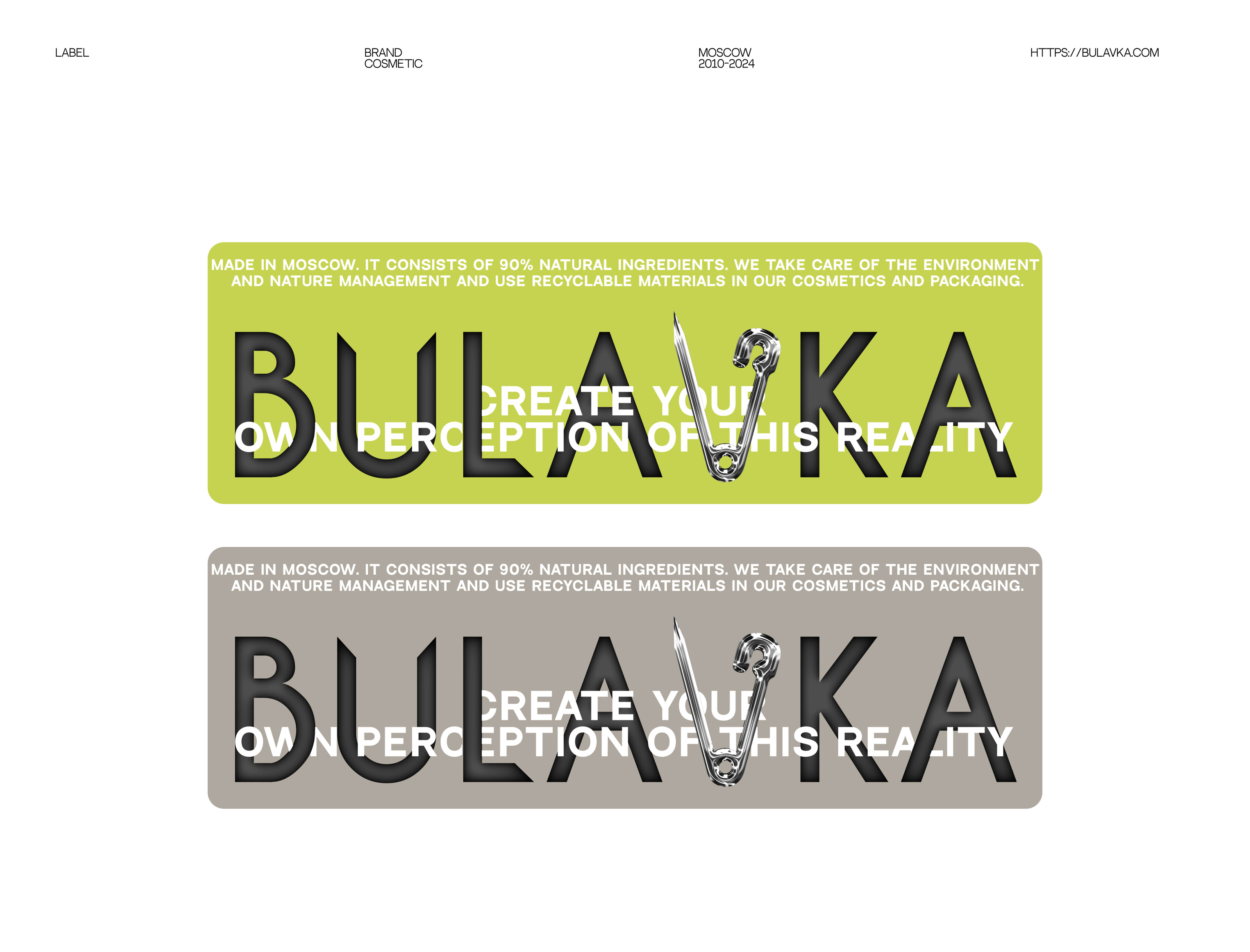 BULAVKA/visual-identity/Бренд косметики/айдентика — Изображение №4 — Брендинг, Графика на Dprofile