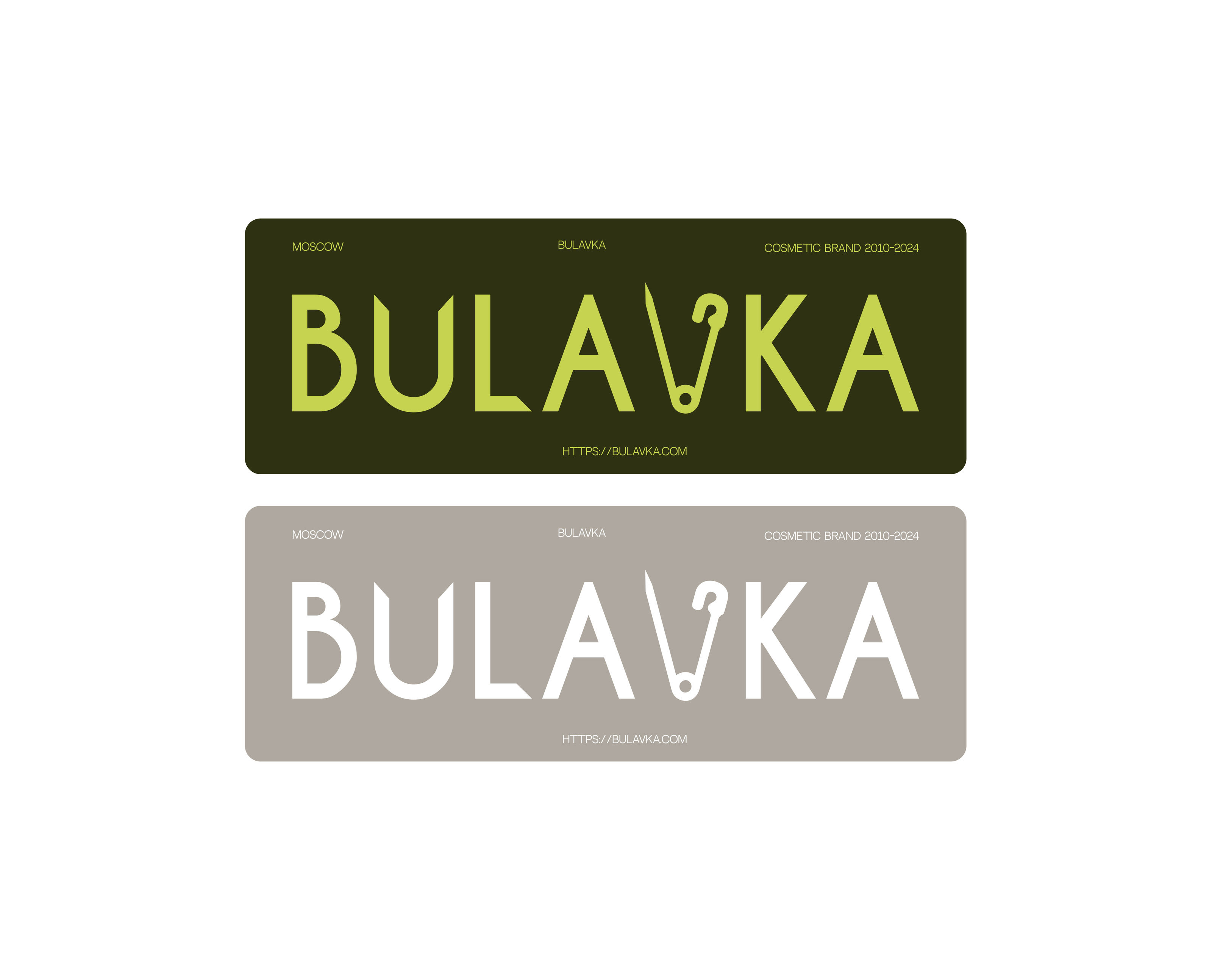 BULAVKA/visual-identity/Бренд косметики/айдентика — Изображение №8 — Брендинг, Графика на Dprofile