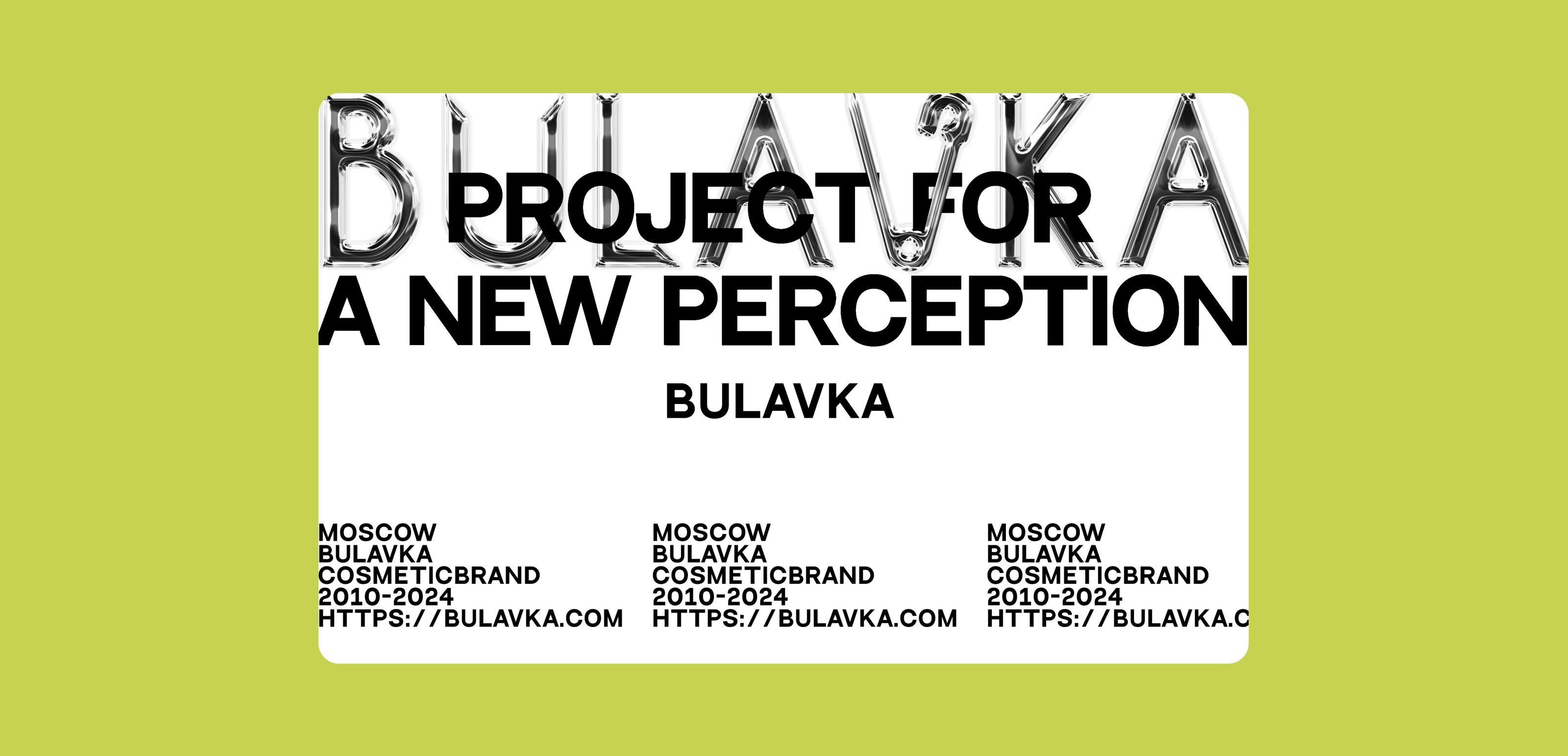 BULAVKA/visual-identity/Бренд косметики/айдентика — Изображение №10 — Брендинг, Графика на Dprofile