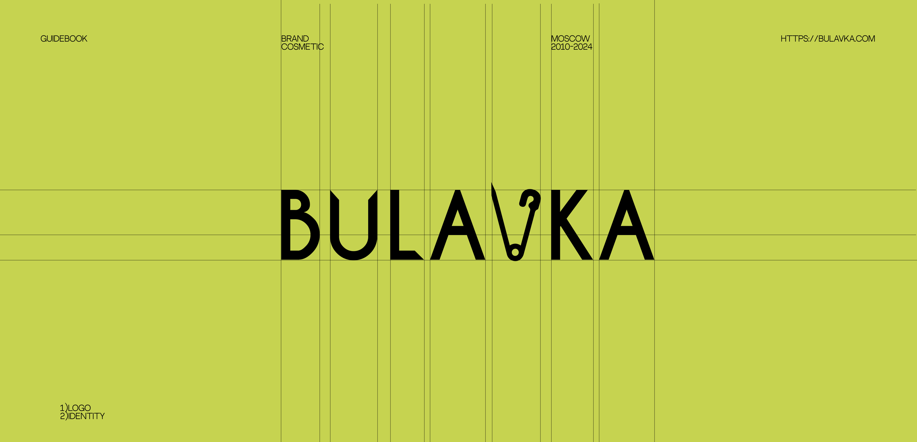 BULAVKA/visual-identity/Бренд косметики/айдентика — Изображение №5 — Брендинг, Графика на Dprofile