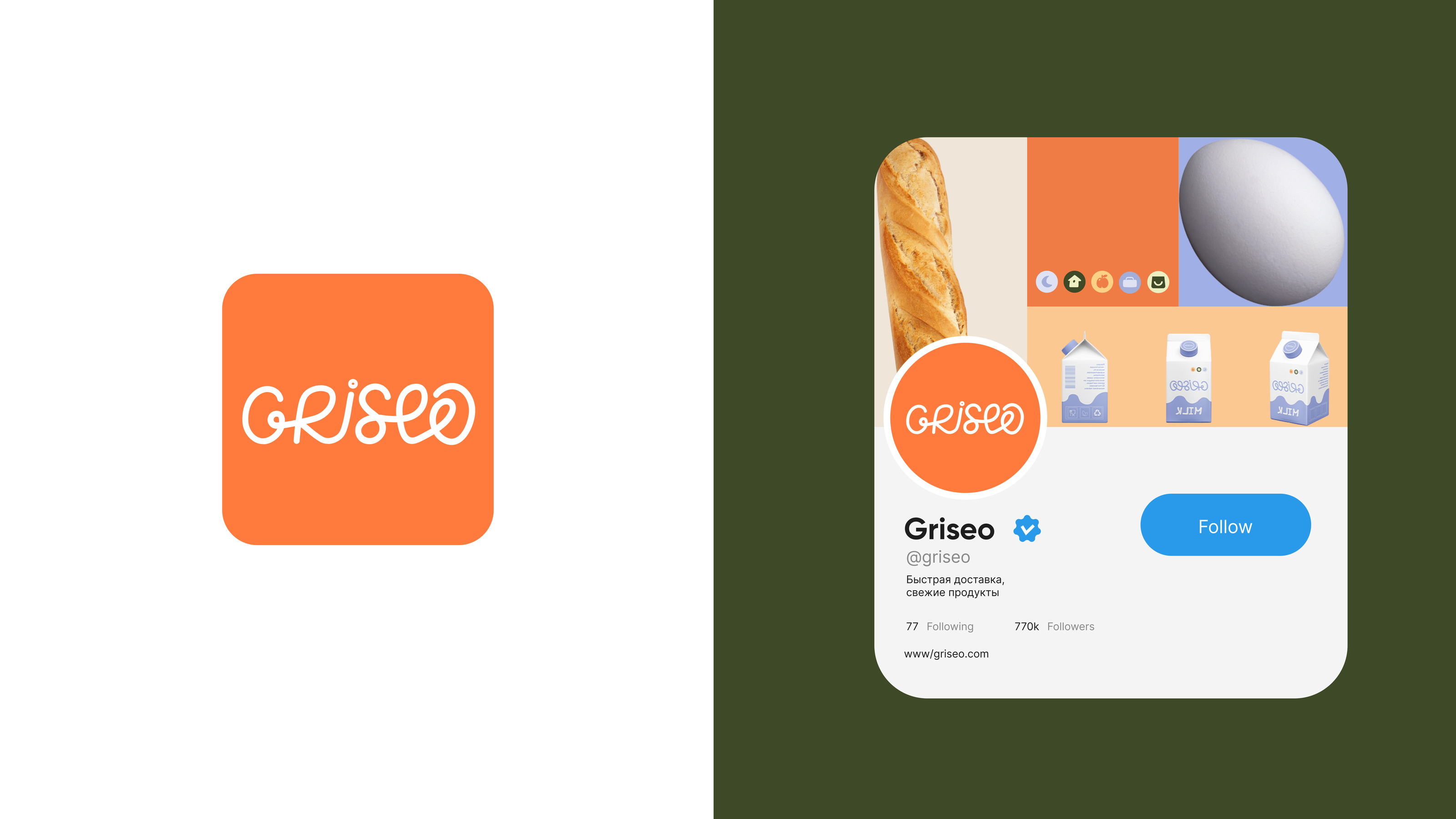 Фирменный стиль для сервиса доставки еды "Griseo" — Изображение №10 — Брендинг, Иллюстрация на Dprofile