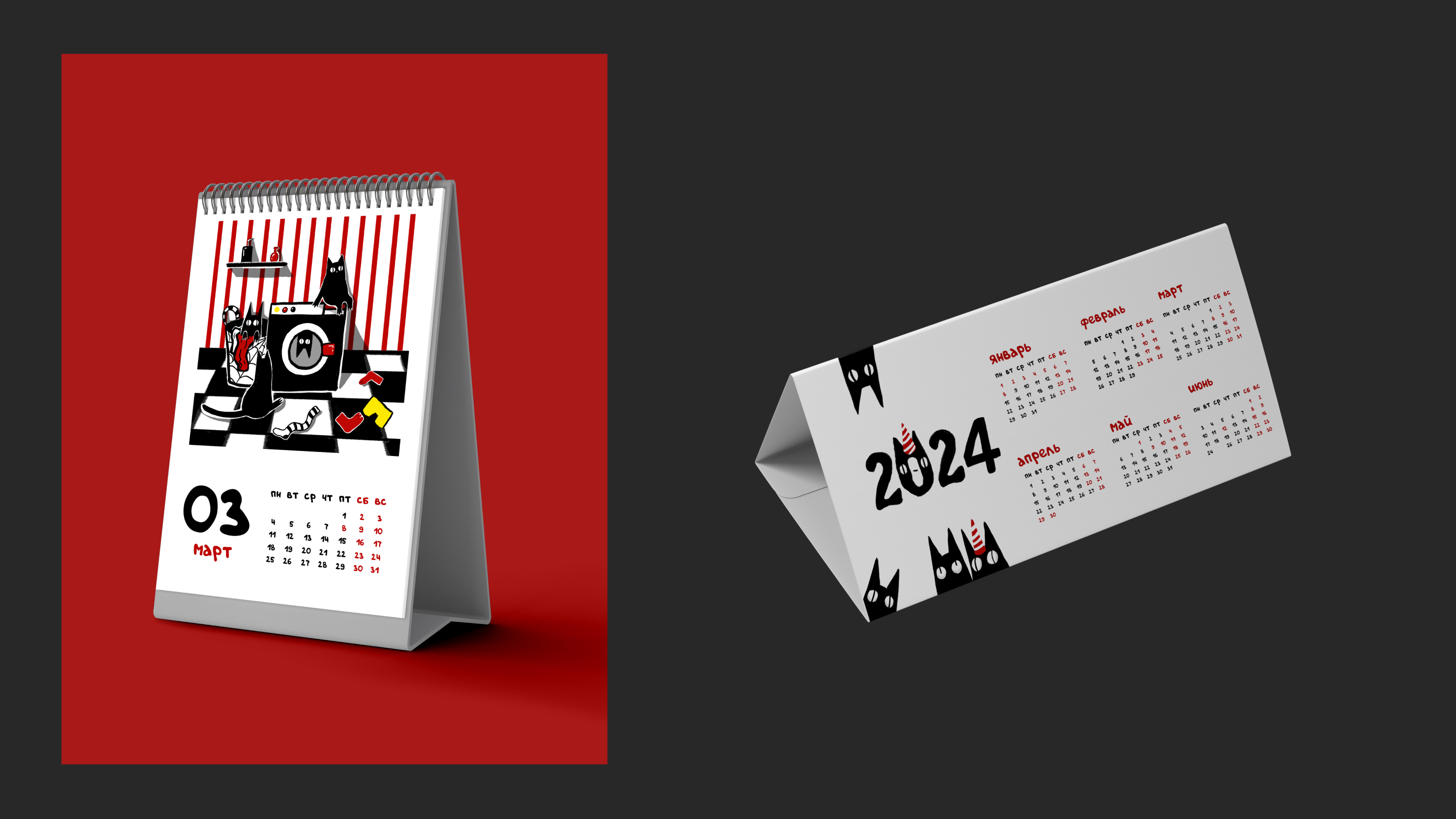 Календарь на 2024 — Изображение №10 — Иллюстрация, Графика на Dprofile
