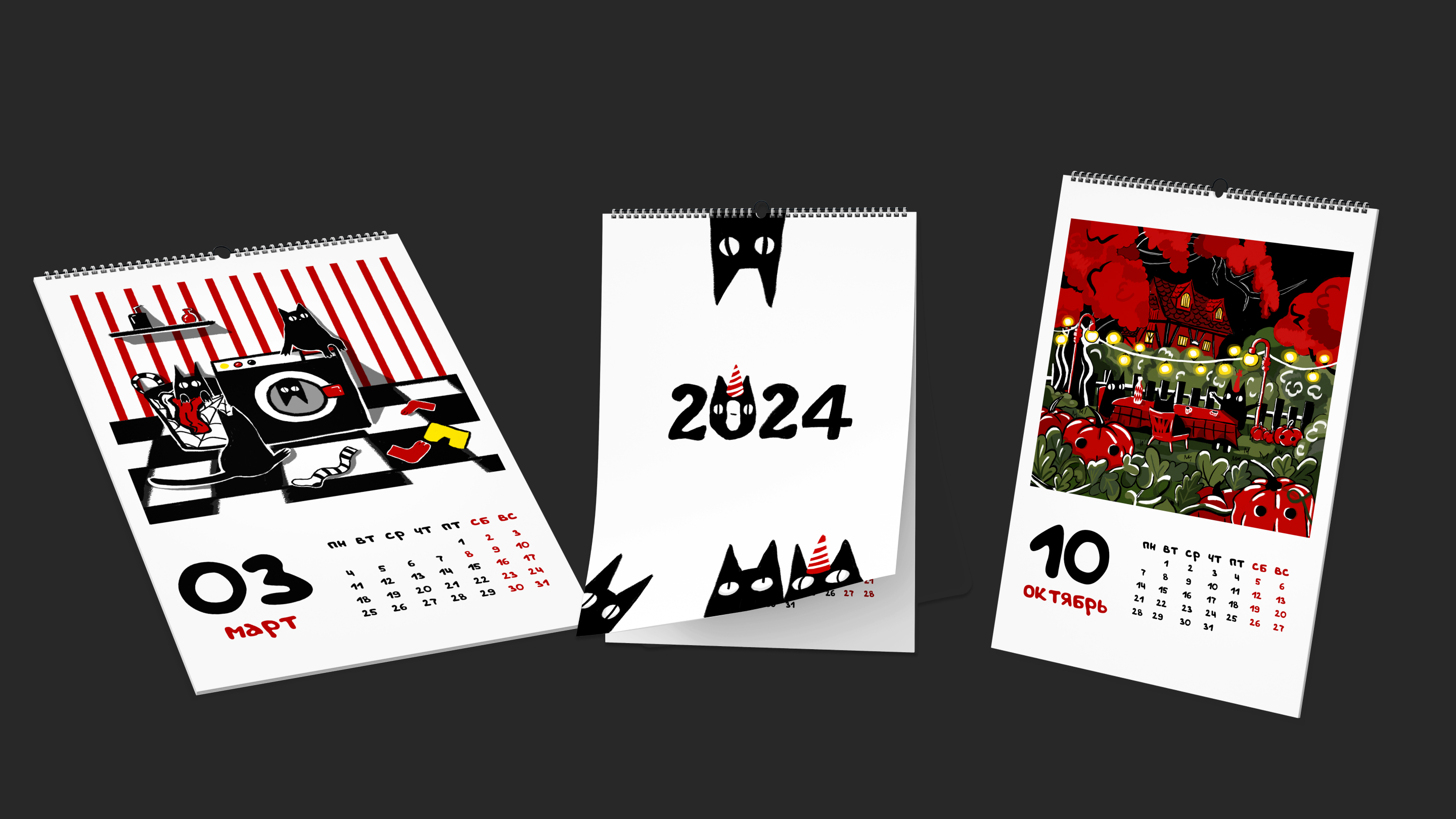 Календарь на 2024 — Изображение №11 — Иллюстрация, Графика на Dprofile