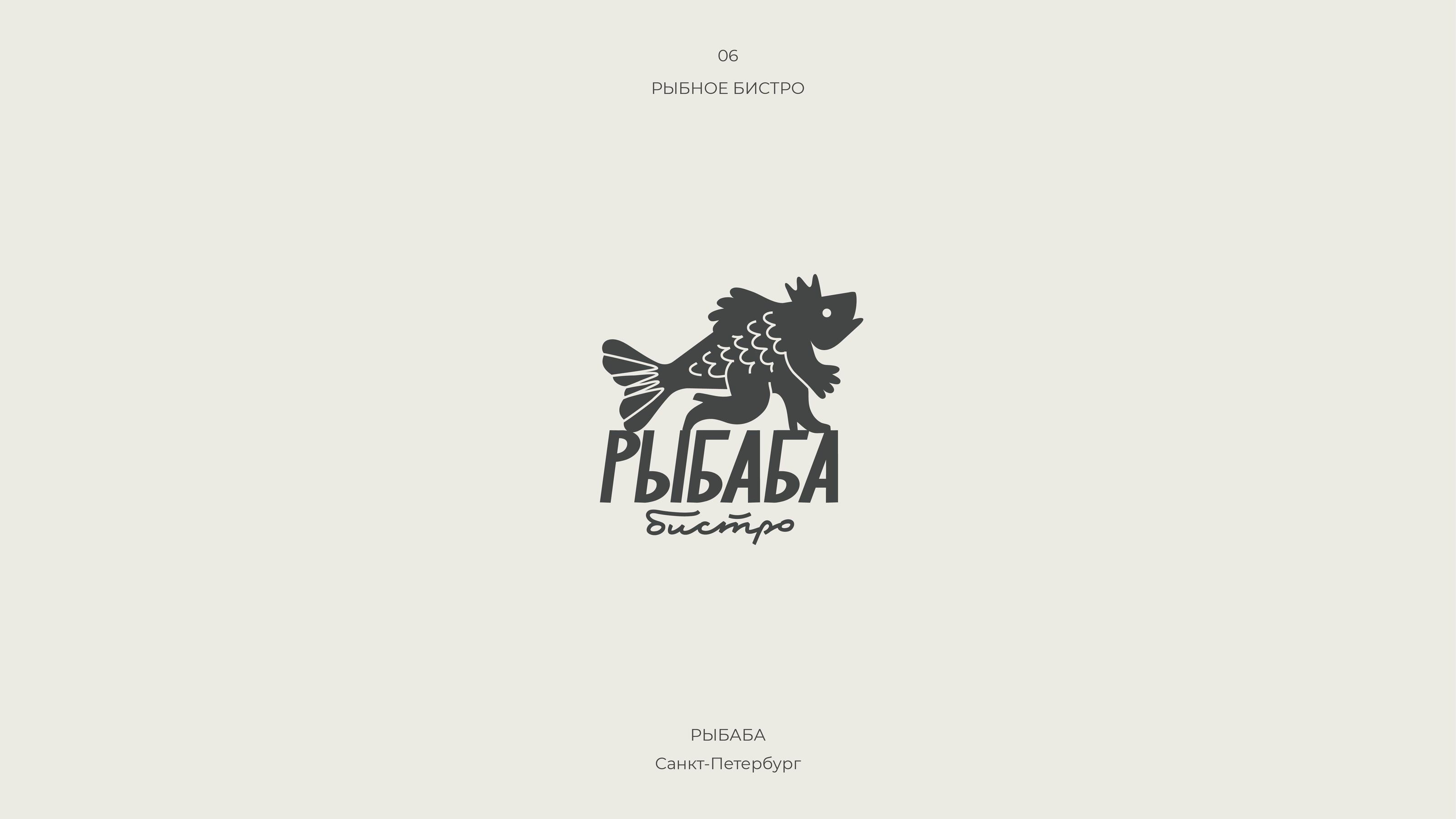 Restaurant Logos Collection — Изображение №6 — Брендинг, Графика на Dprofile