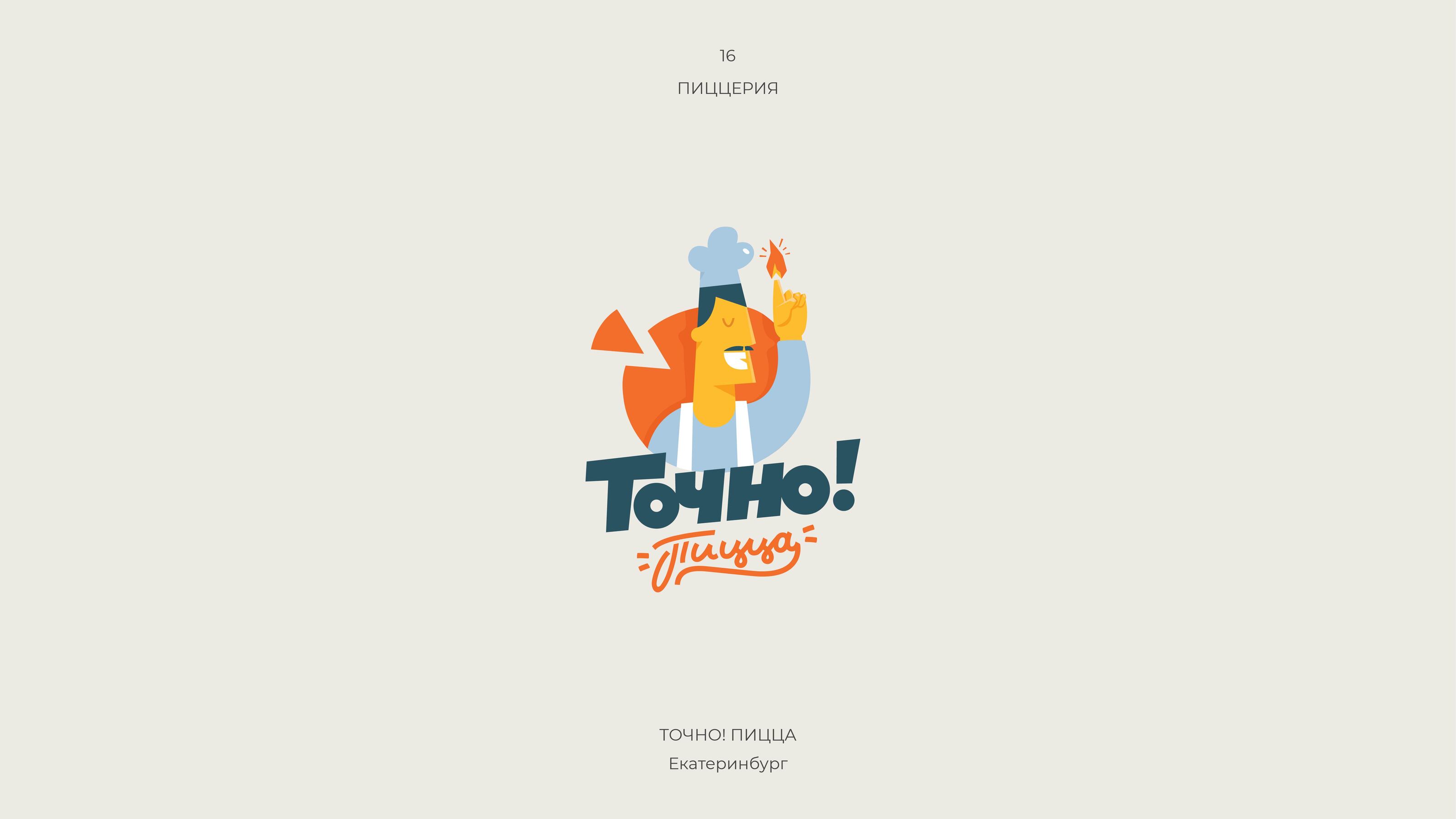 Restaurant Logos Collection — Изображение №16 — Брендинг, Графика на Dprofile