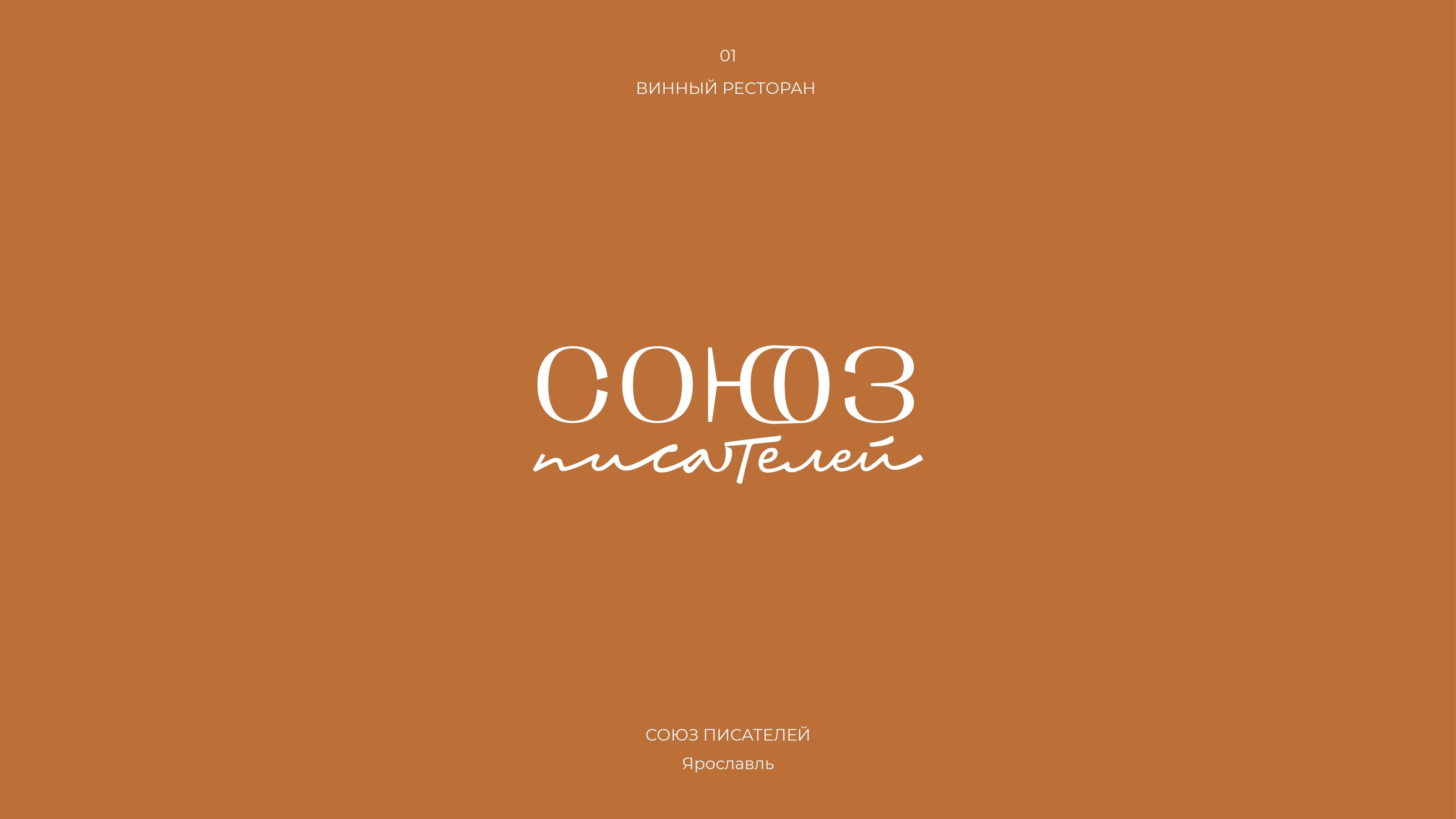 Restaurant Logos Collection — Изображение №1 — Брендинг, Графика на Dprofile