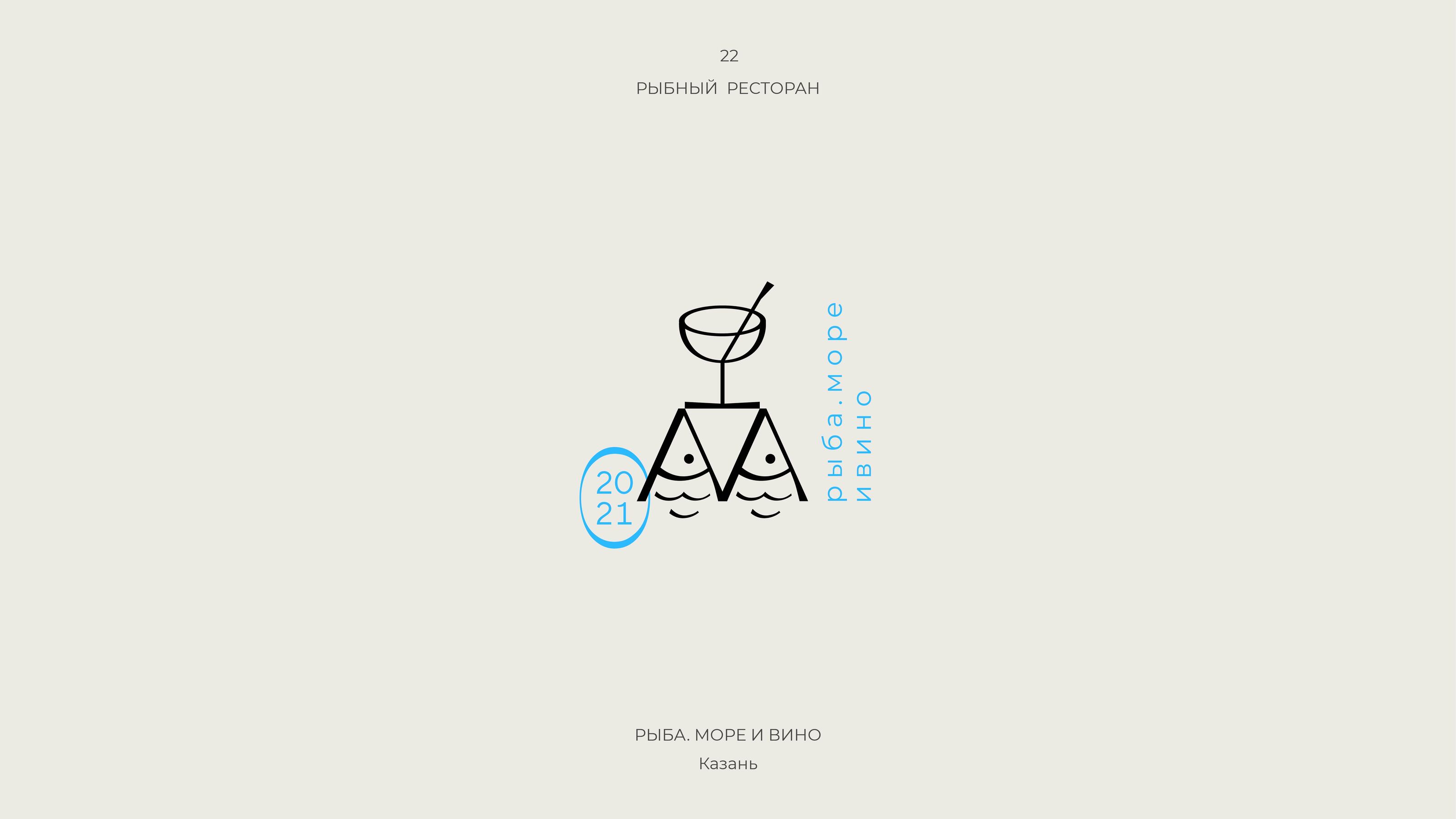 Restaurant Logos Collection — Изображение №22 — Брендинг, Графика на Dprofile