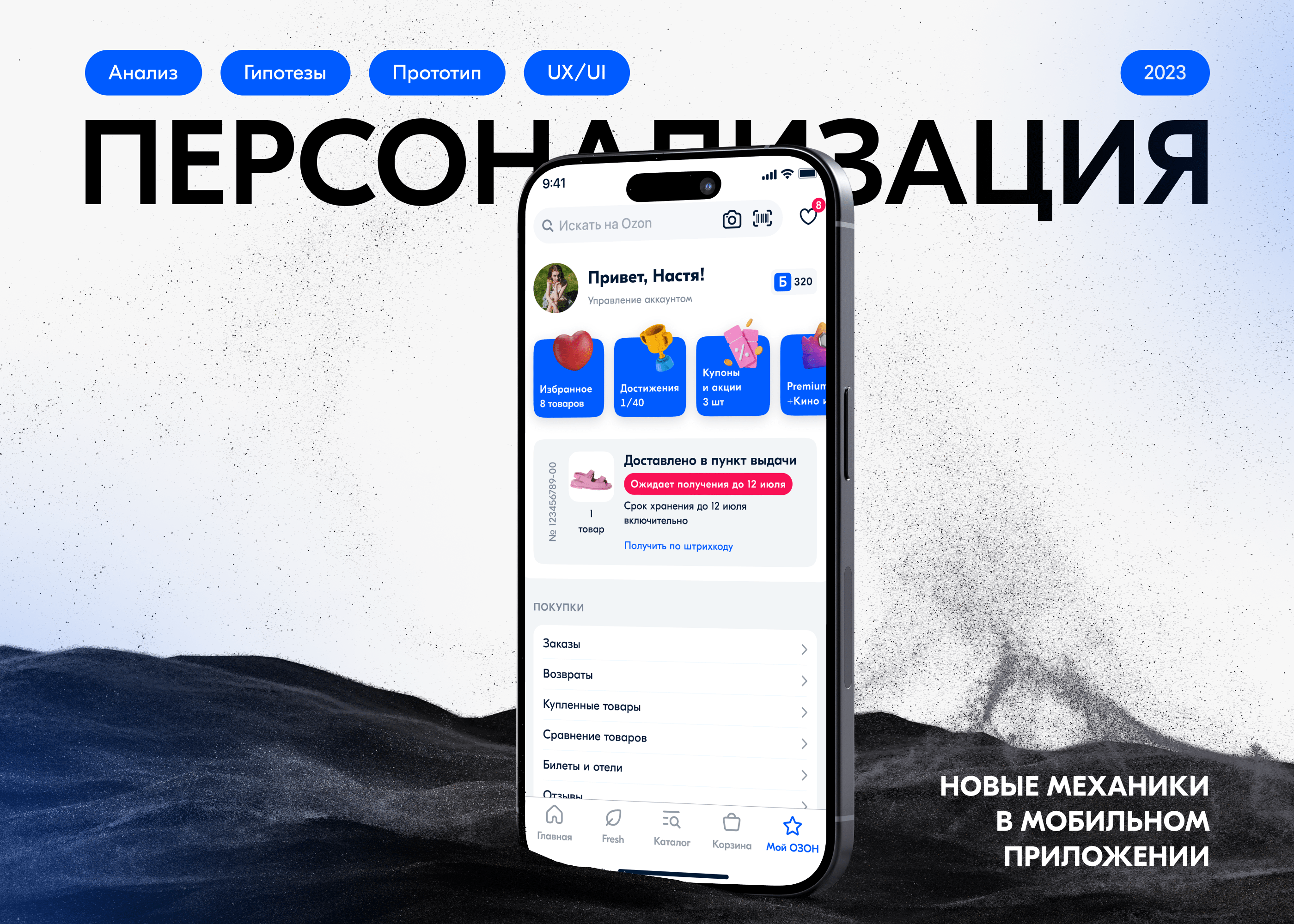 Ozon | UI/UX | Mobile App | E-commerce App Design — Изображение №1 — Интерфейсы на Dprofile