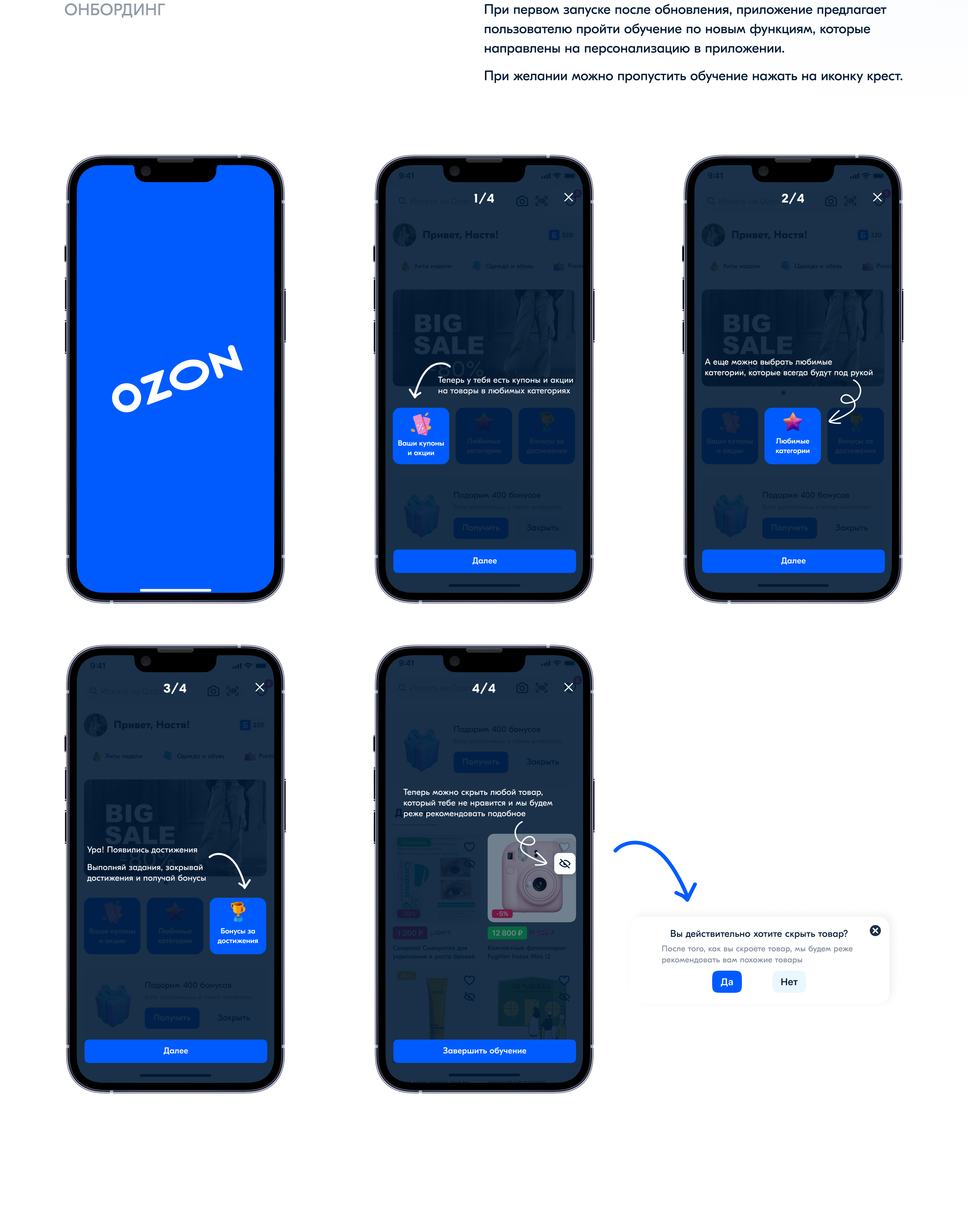 Ozon | UI/UX | Mobile App | E-commerce App Design — Изображение №12 — Интерфейсы на Dprofile