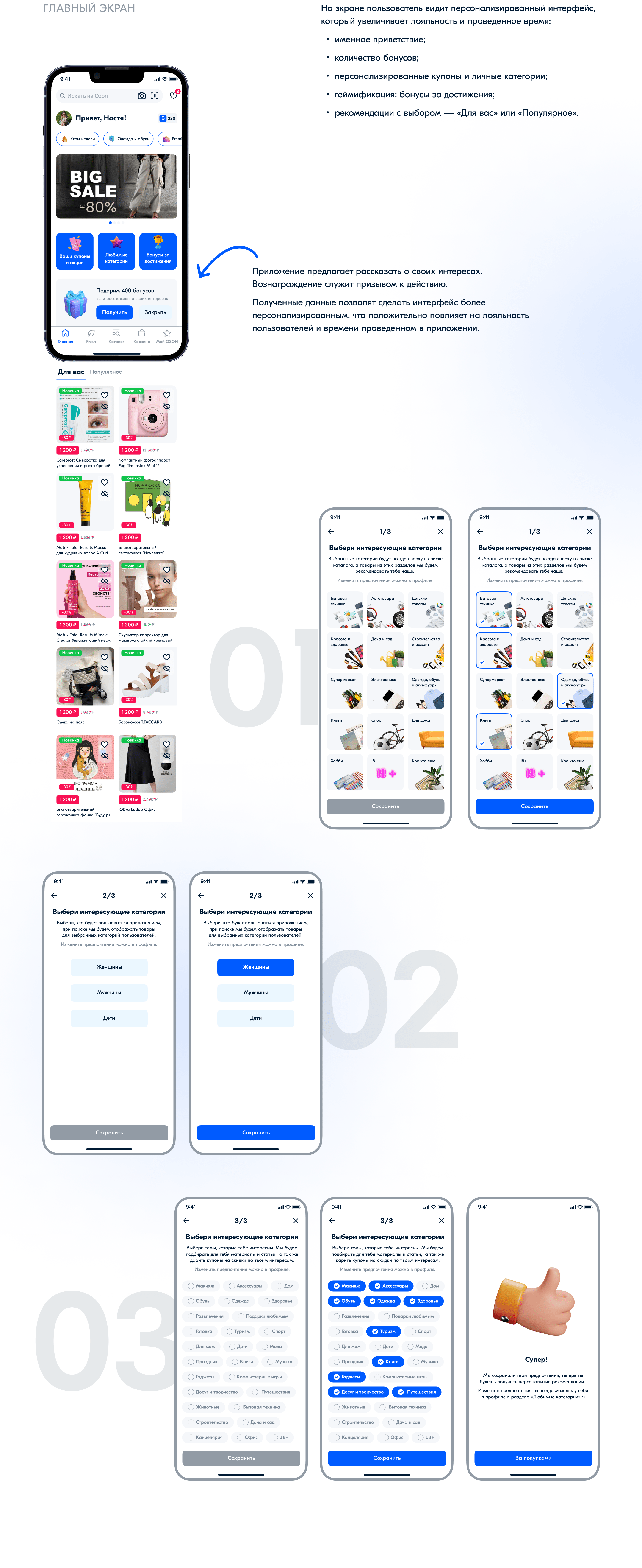 Ozon | UI/UX | Mobile App | E-commerce App Design — Изображение №13 — Интерфейсы на Dprofile