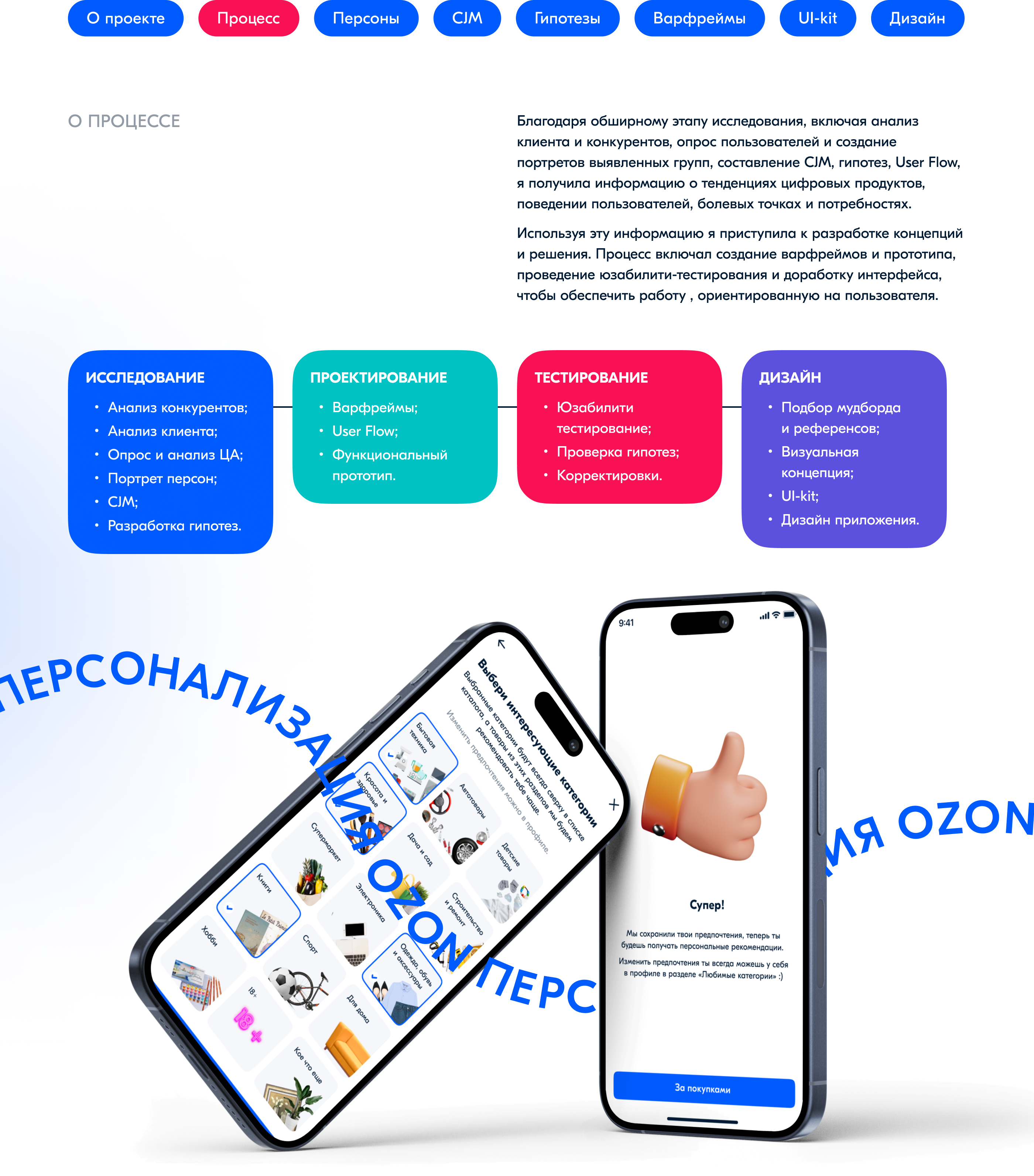Ozon | UI/UX | Mobile App | E-commerce App Design — Изображение №3 — Интерфейсы на Dprofile