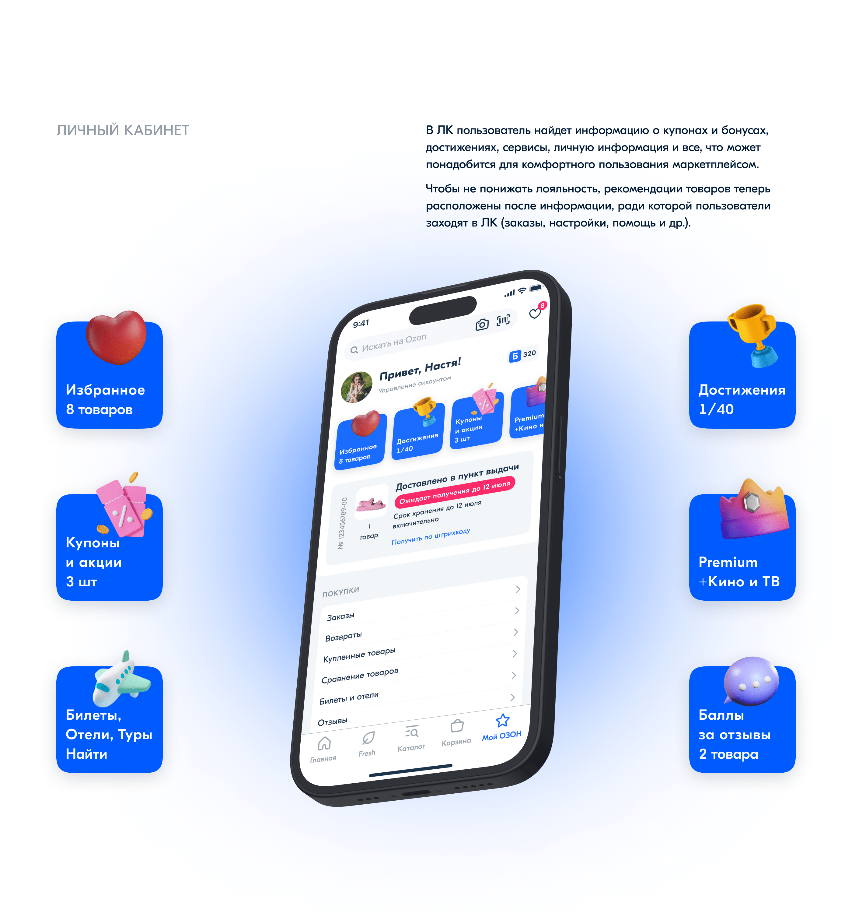 Ozon | UI/UX | Mobile App | E-commerce App Design — Изображение №17 — Интерфейсы на Dprofile