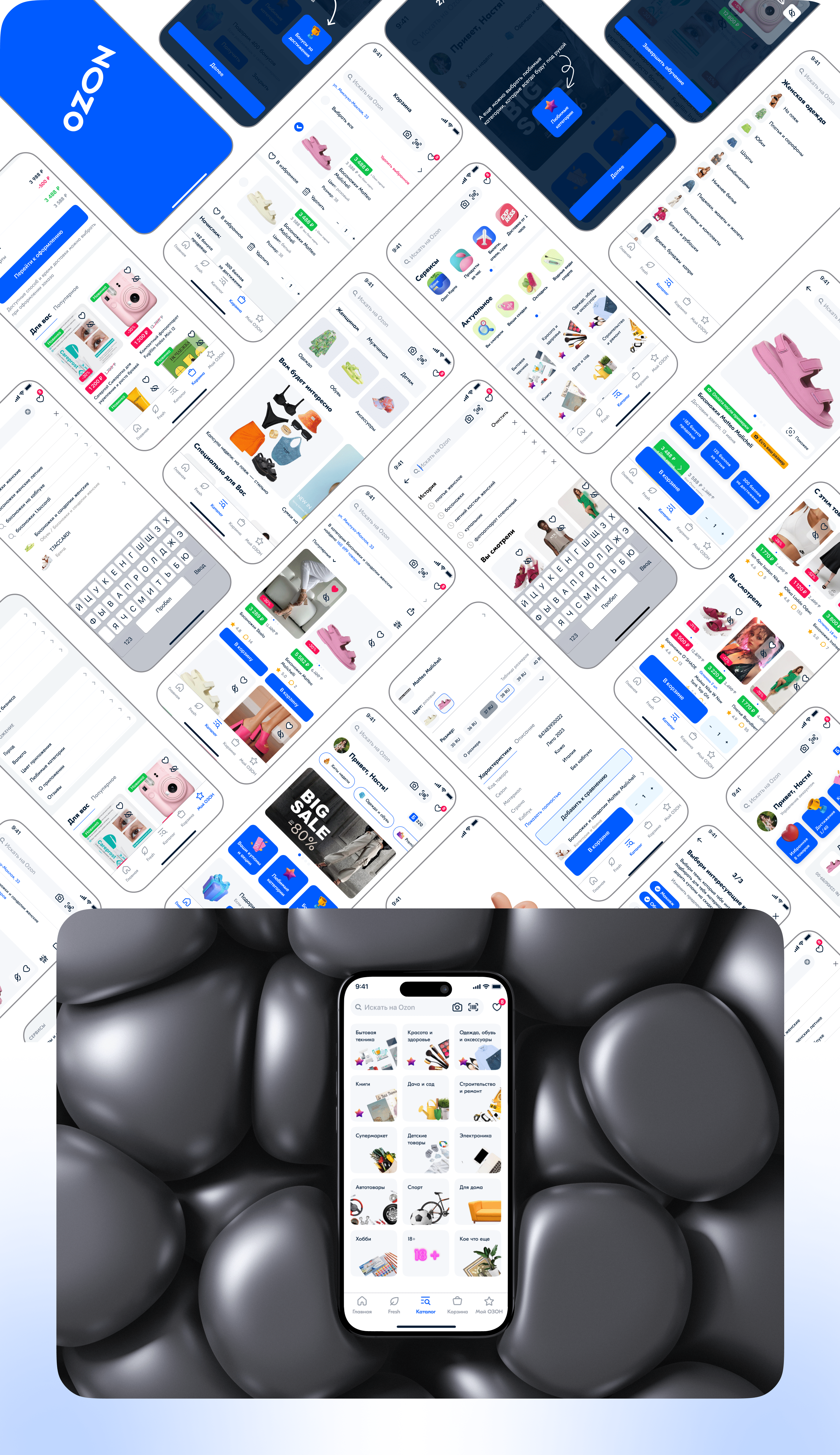 Ozon | UI/UX | Mobile App | E-commerce App Design — Изображение №18 — Интерфейсы на Dprofile