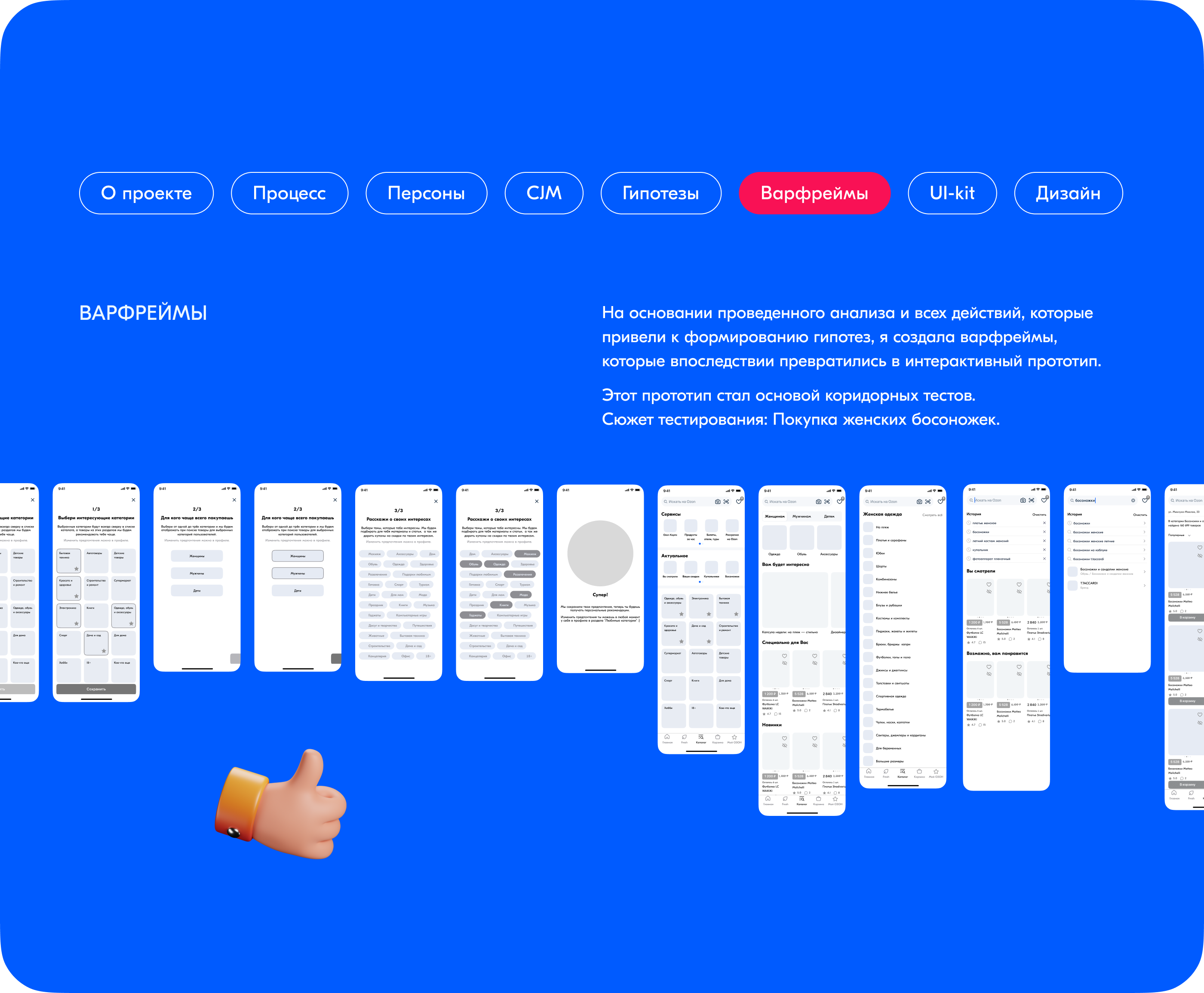 Ozon | UI/UX | Mobile App | E-commerce App Design — Изображение №9 — Интерфейсы на Dprofile