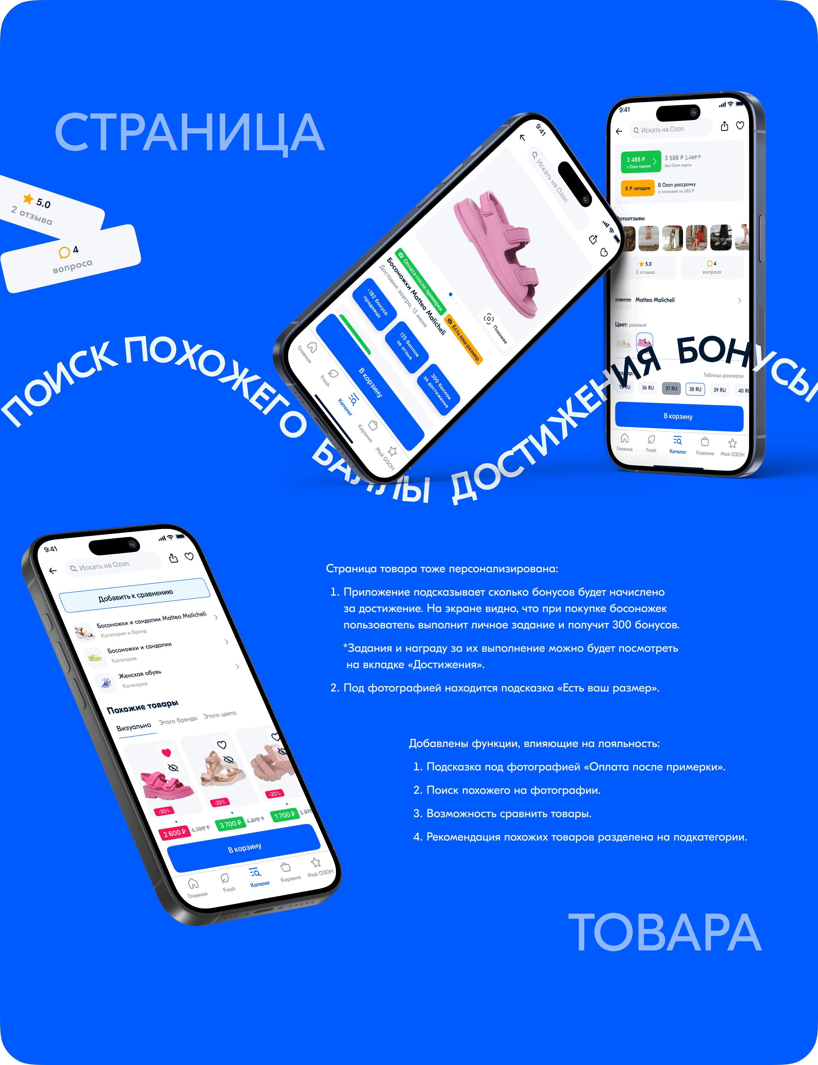 Ozon | UI/UX | Mobile App | E-commerce App Design — Изображение №16 — Интерфейсы на Dprofile