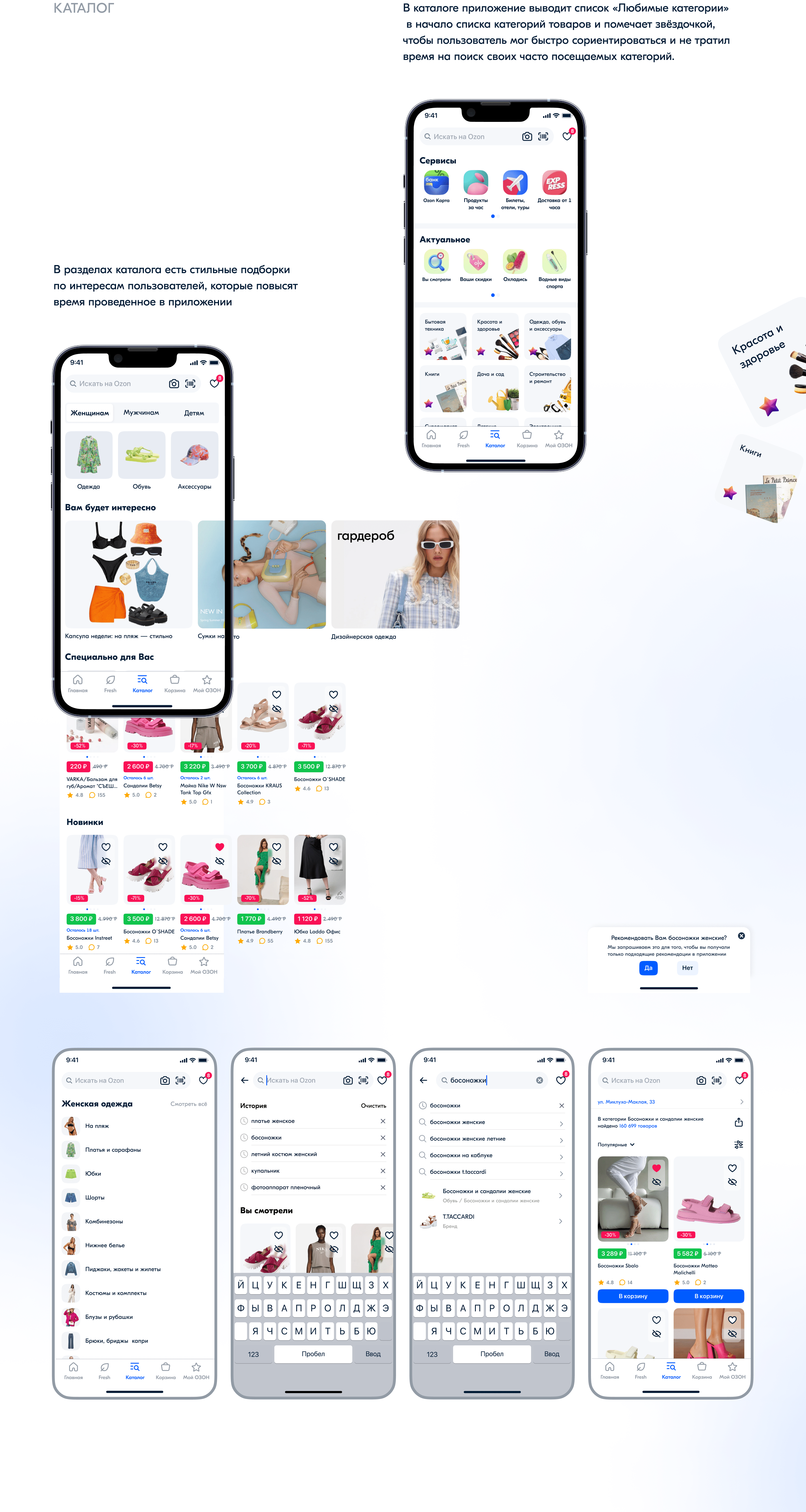 Ozon | UI/UX | Mobile App | E-commerce App Design — Изображение №15 — Интерфейсы на Dprofile