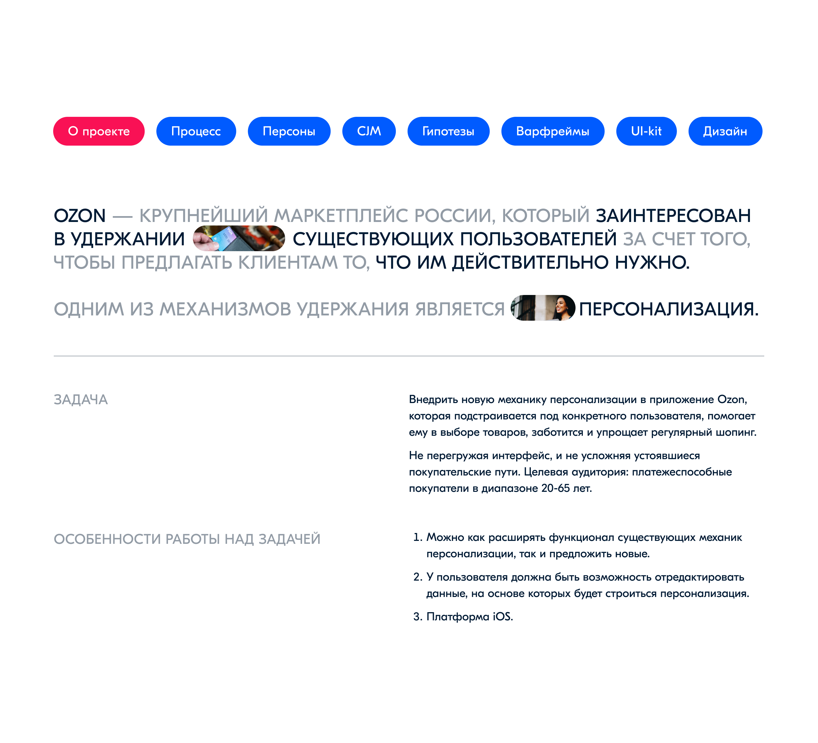 Ozon | UI/UX | Mobile App | E-commerce App Design — Изображение №2 — Интерфейсы на Dprofile