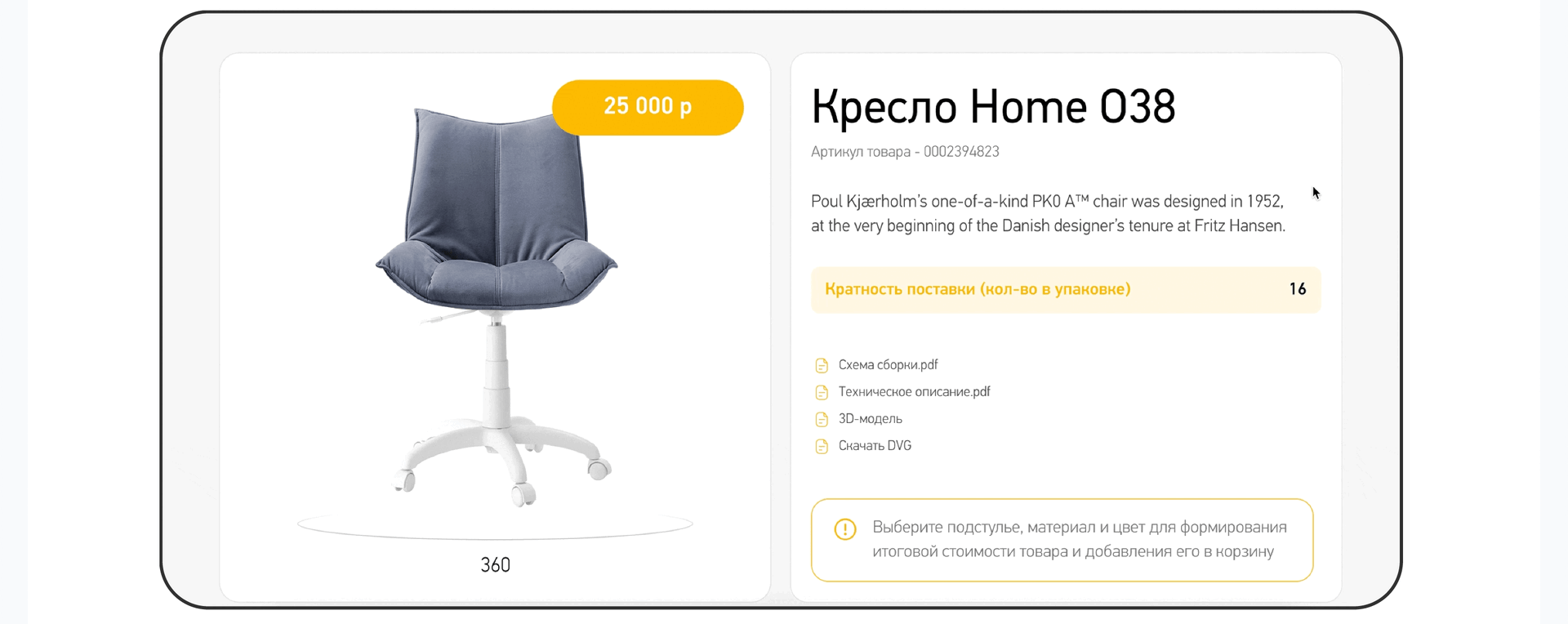 E-commerce for Ch&Ch Furniture Factory — Изображение №2 — Интерфейсы на Dprofile