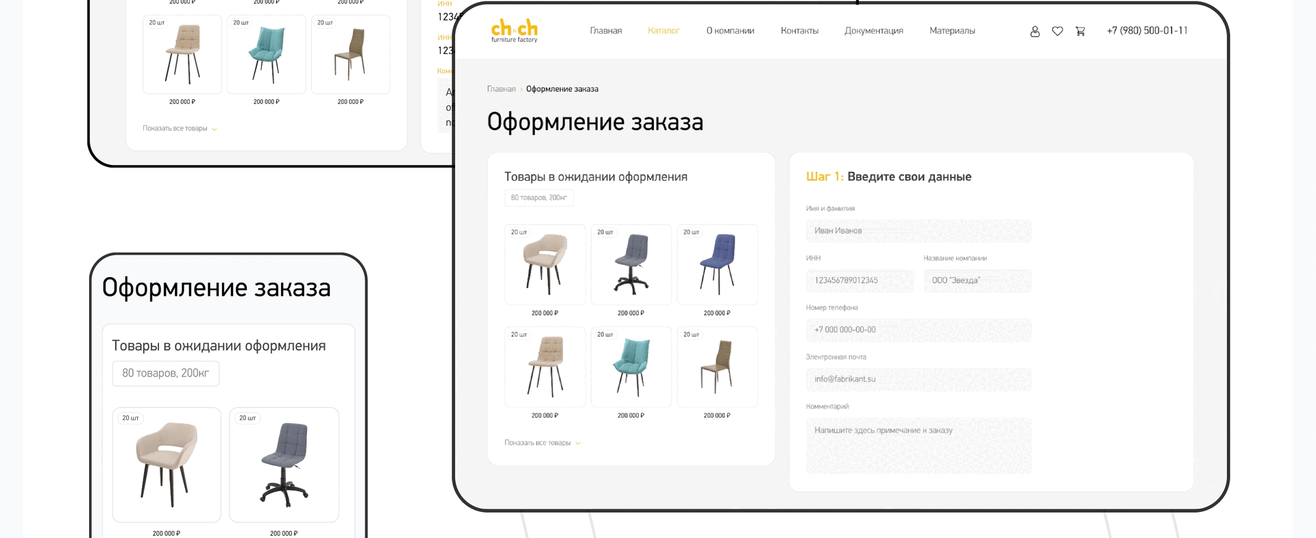 E-commerce for Ch&Ch Furniture Factory — Изображение №6 — Интерфейсы на Dprofile