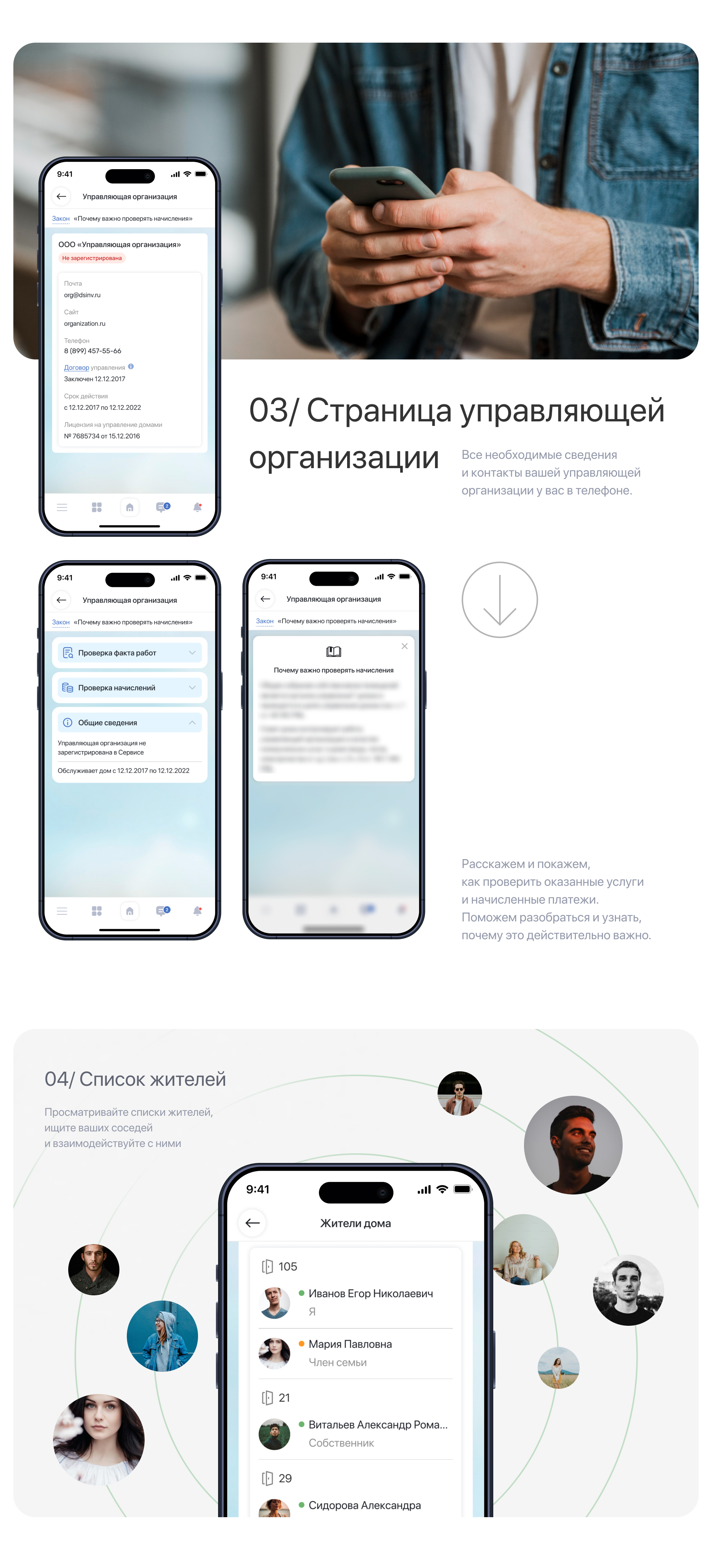 Мобильное приложение для сервиса по управлению домом — Изображение №6 — Интерфейсы на Dprofile