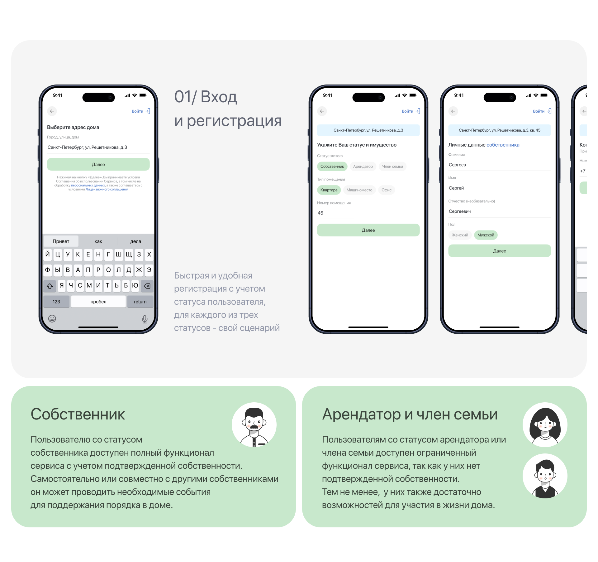 Мобильное приложение для сервиса по управлению домом — Изображение №4 — Интерфейсы на Dprofile