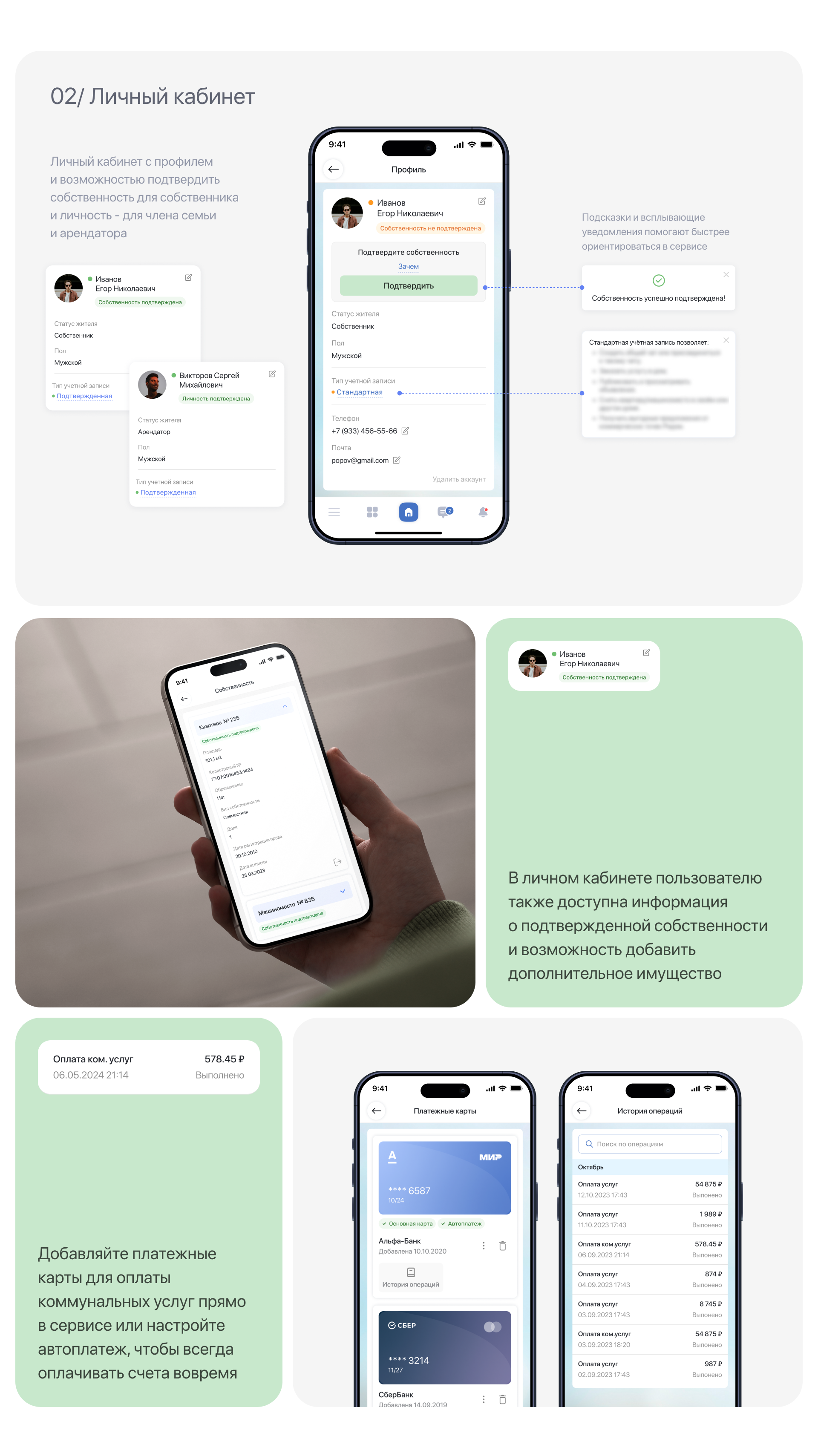 Мобильное приложение для сервиса по управлению домом — Изображение №5 — Интерфейсы на Dprofile