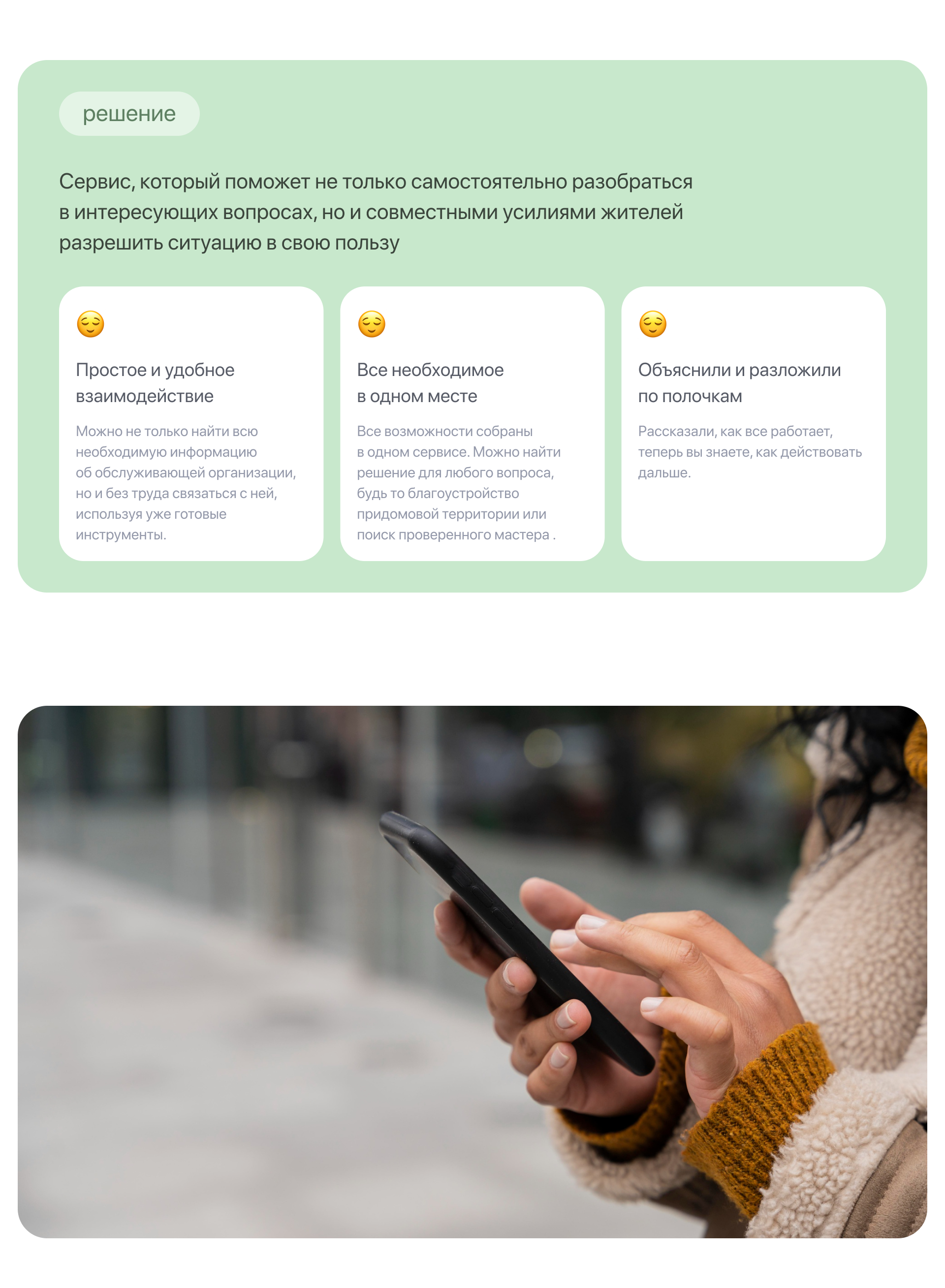Мобильное приложение для сервиса по управлению домом — Изображение №3 — Интерфейсы на Dprofile