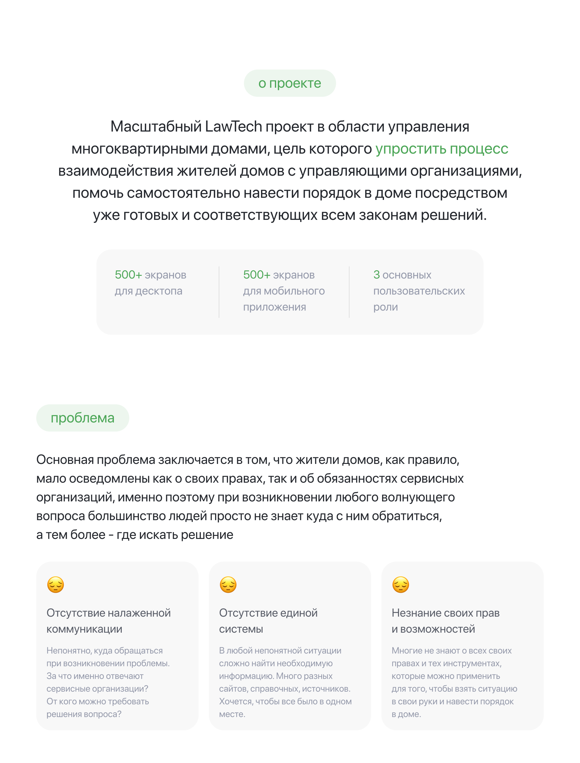Мобильное приложение для сервиса по управлению домом — Изображение №2 — Интерфейсы на Dprofile