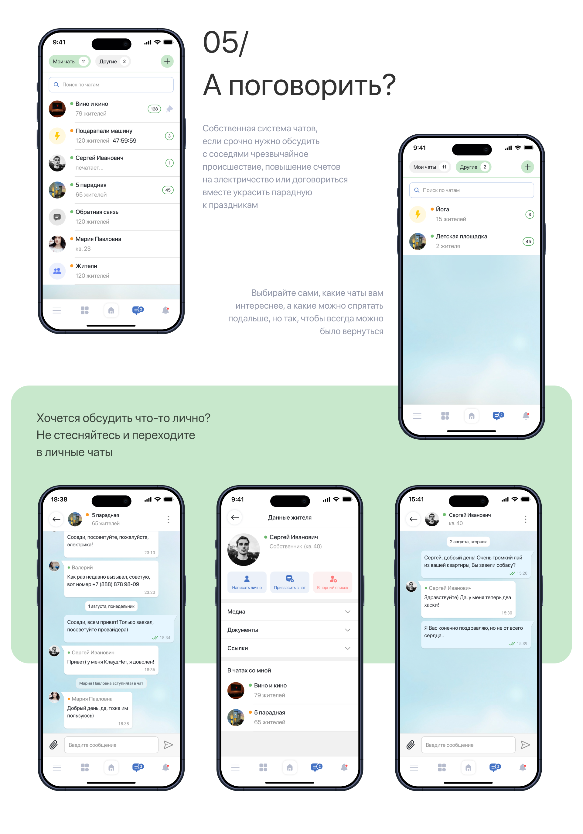 Мобильное приложение для сервиса по управлению домом — Изображение №7 — Интерфейсы на Dprofile