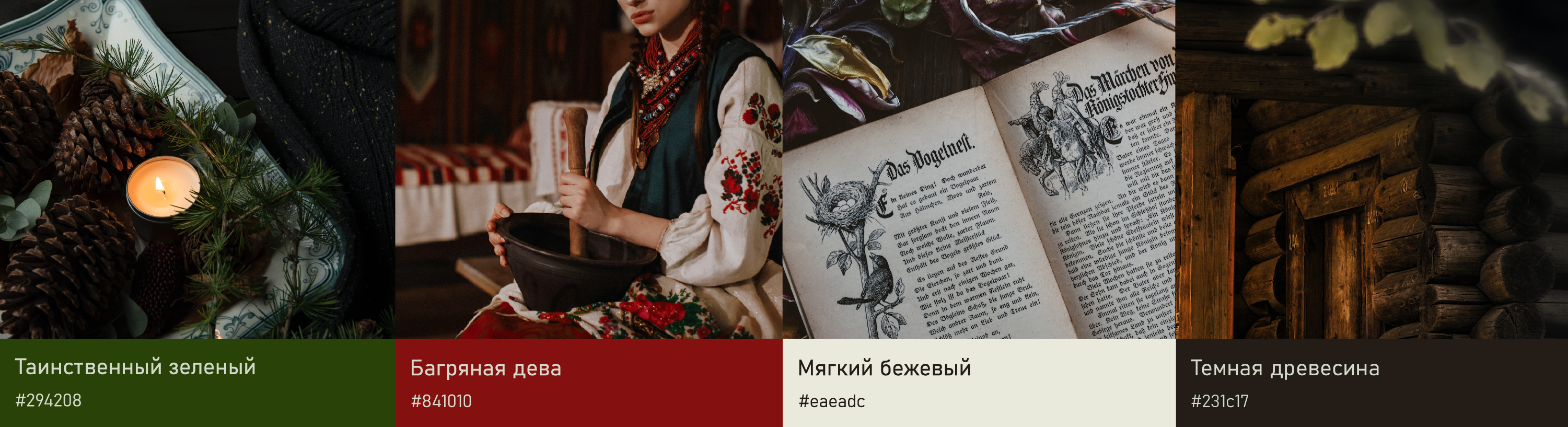 Brand Identity For Tea Store Herbalist / Чайный Магазин — Изображение №6 — Брендинг, Графика на Dprofile
